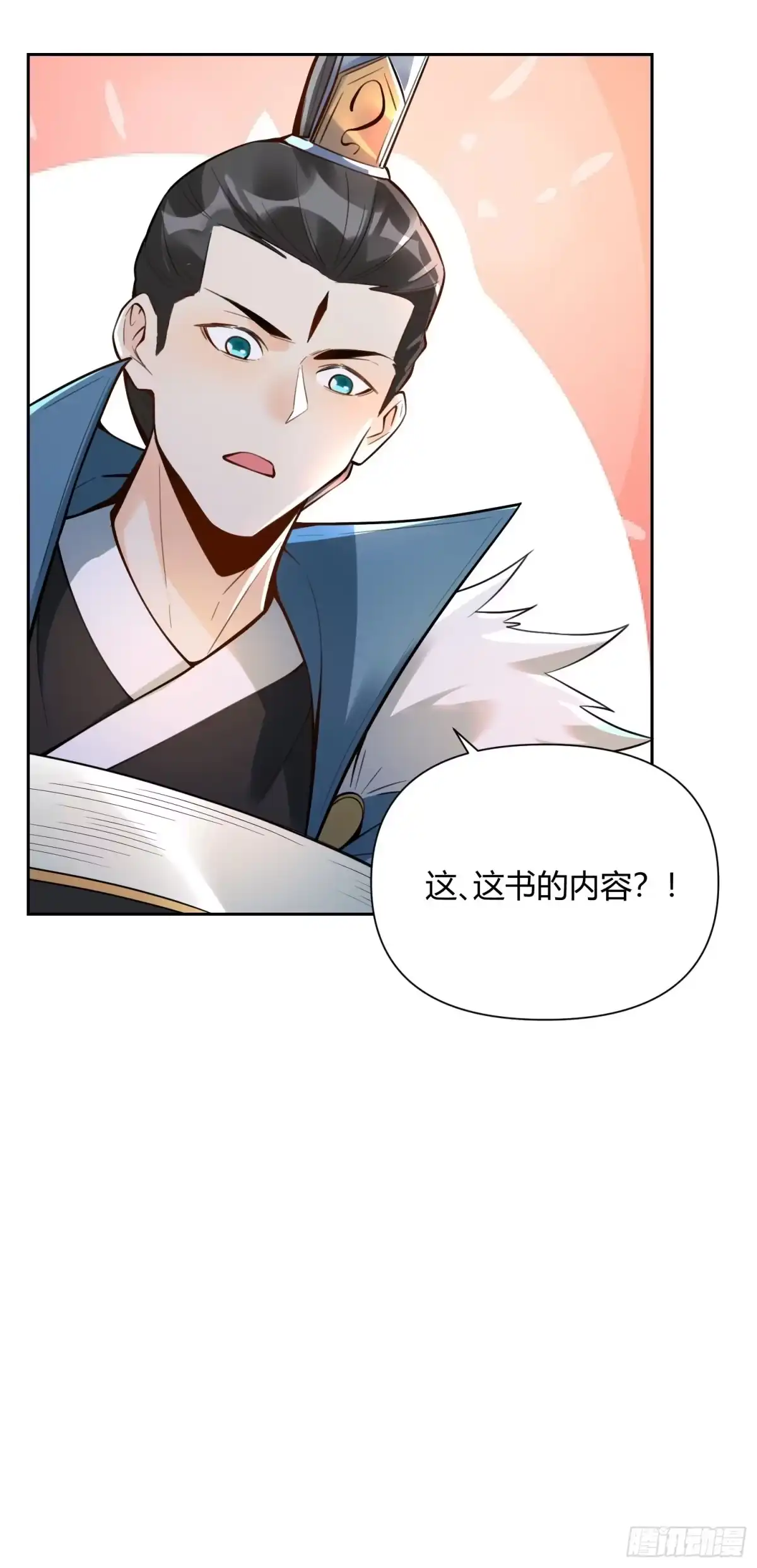 原来我是修仙大佬（念凡尘） 386话 第33页