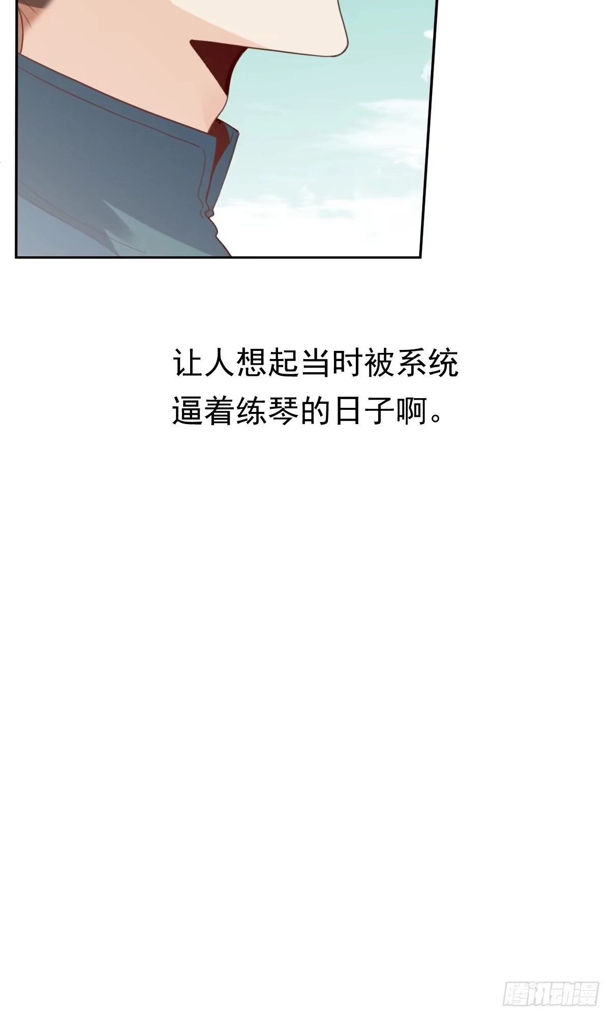 原来我是修仙大佬（念凡尘） 三十八话 第28页