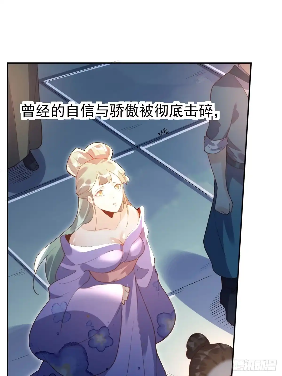 原来我是修仙大佬（念凡尘） 三十八话 第7页