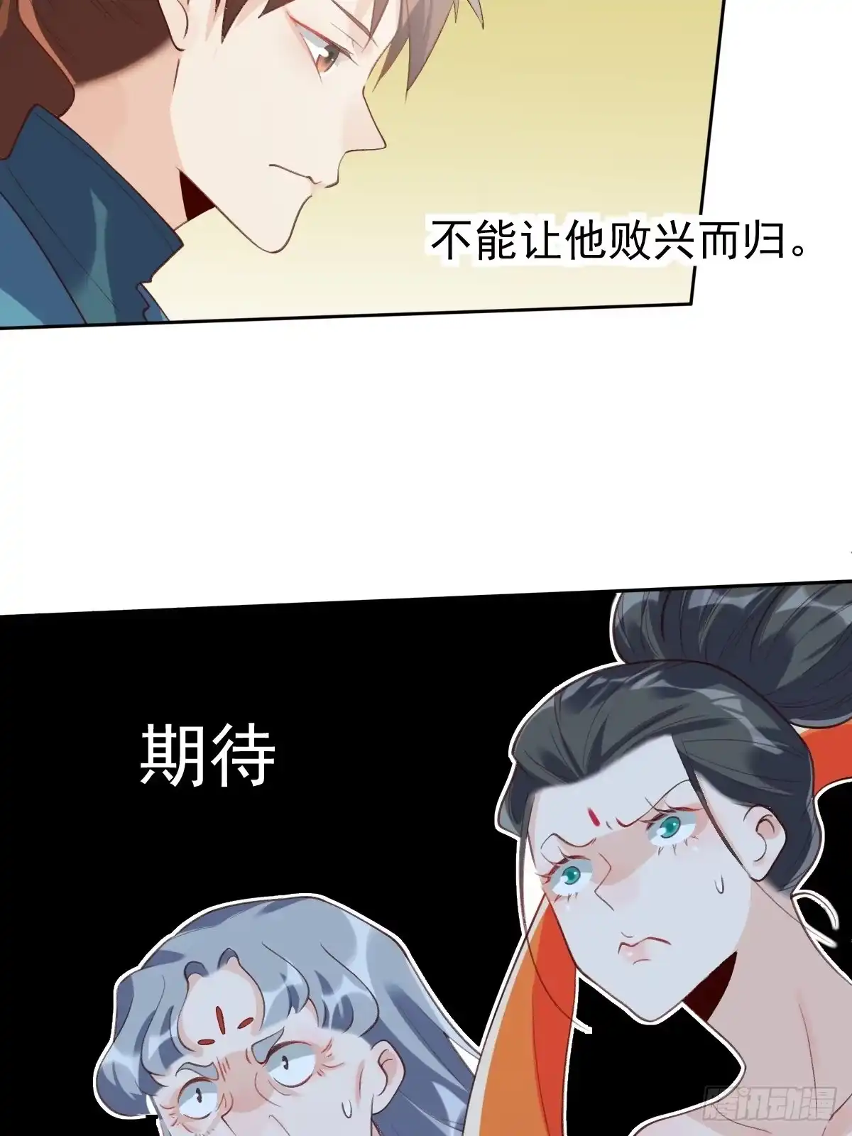 原来我是修仙大佬（念凡尘） 三十八话 第37页