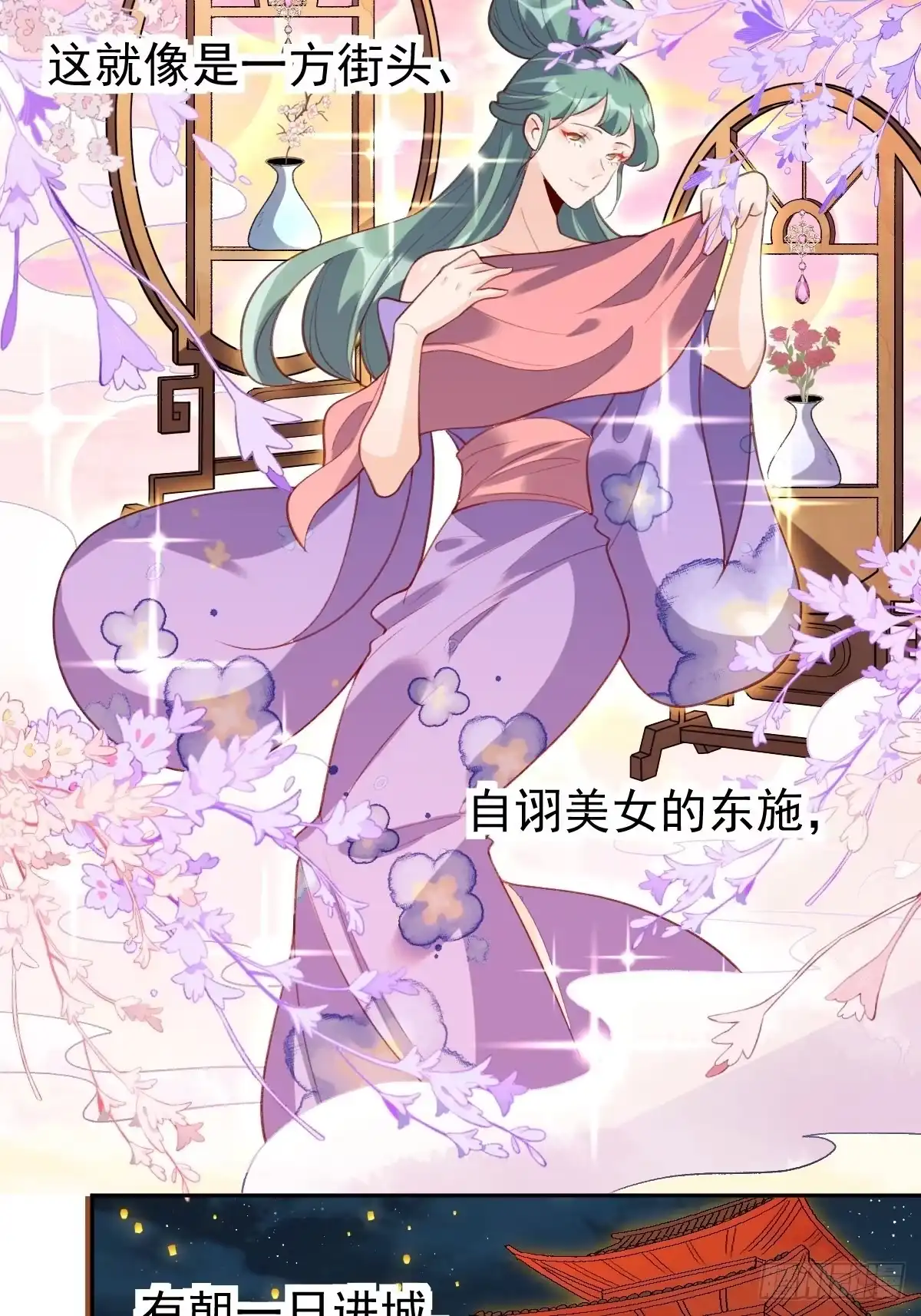 原来我是修仙大佬（念凡尘） 三十八话 第4页