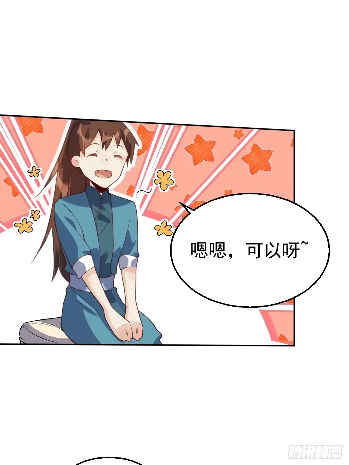 原来我是修仙大佬（念凡尘） 三十八话 第10页