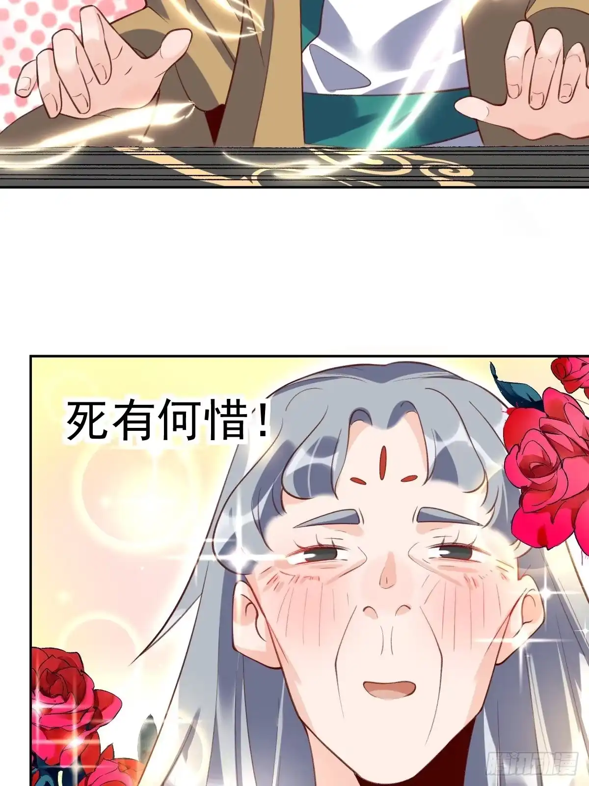 原来我是修仙大佬（念凡尘） 三十八话 第22页
