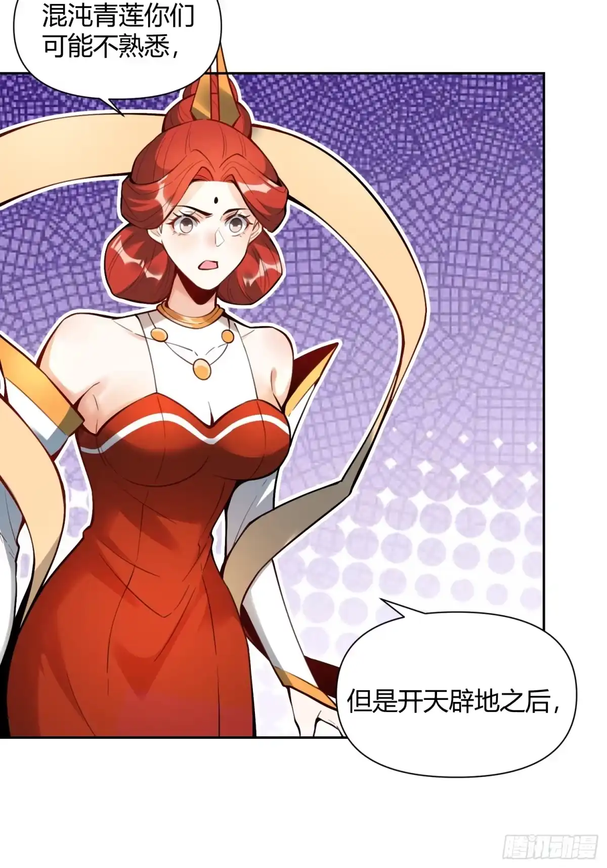 原来我是修仙大佬（念凡尘） 387话 第33页