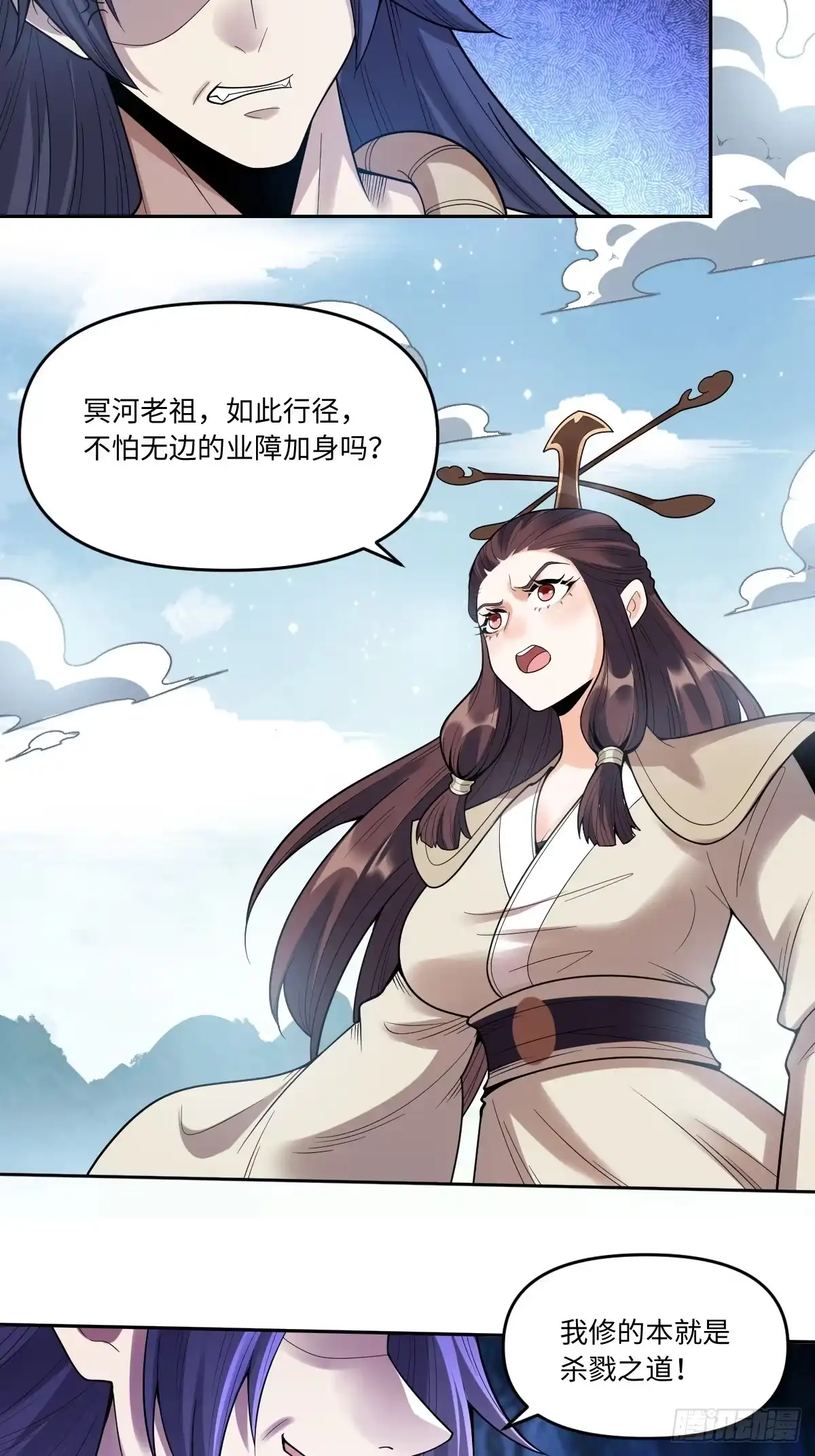 原来我是修仙大佬（念凡尘） 388话 第39页
