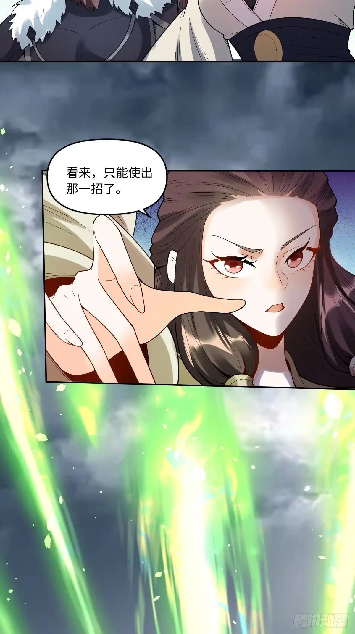 原来我是修仙大佬（念凡尘） 388话 第44页