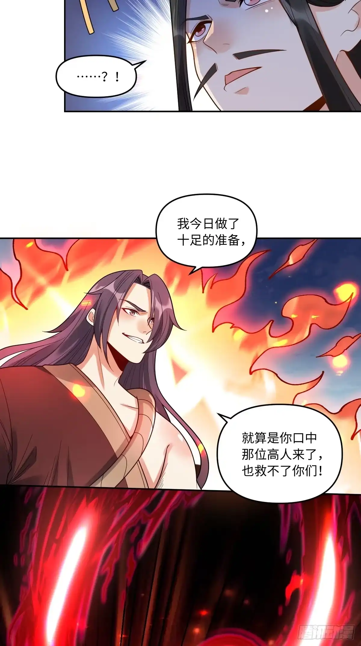 原来我是修仙大佬（念凡尘） 389话 第30页