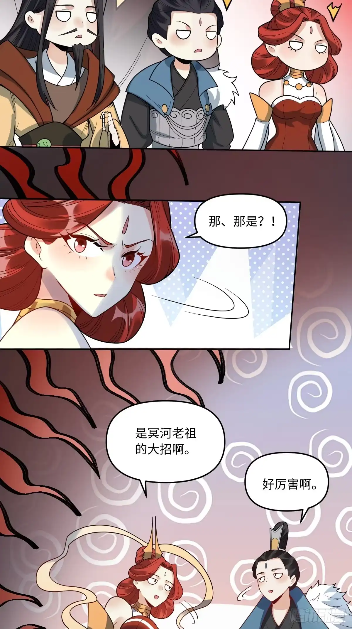 原来我是修仙大佬（念凡尘） 389话 第27页