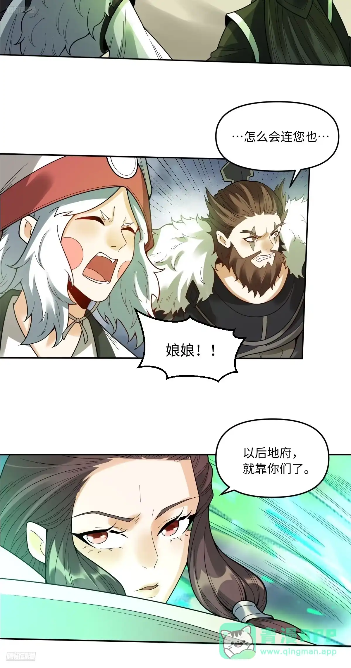 原来我是修仙大佬（念凡尘） 389话 第6页