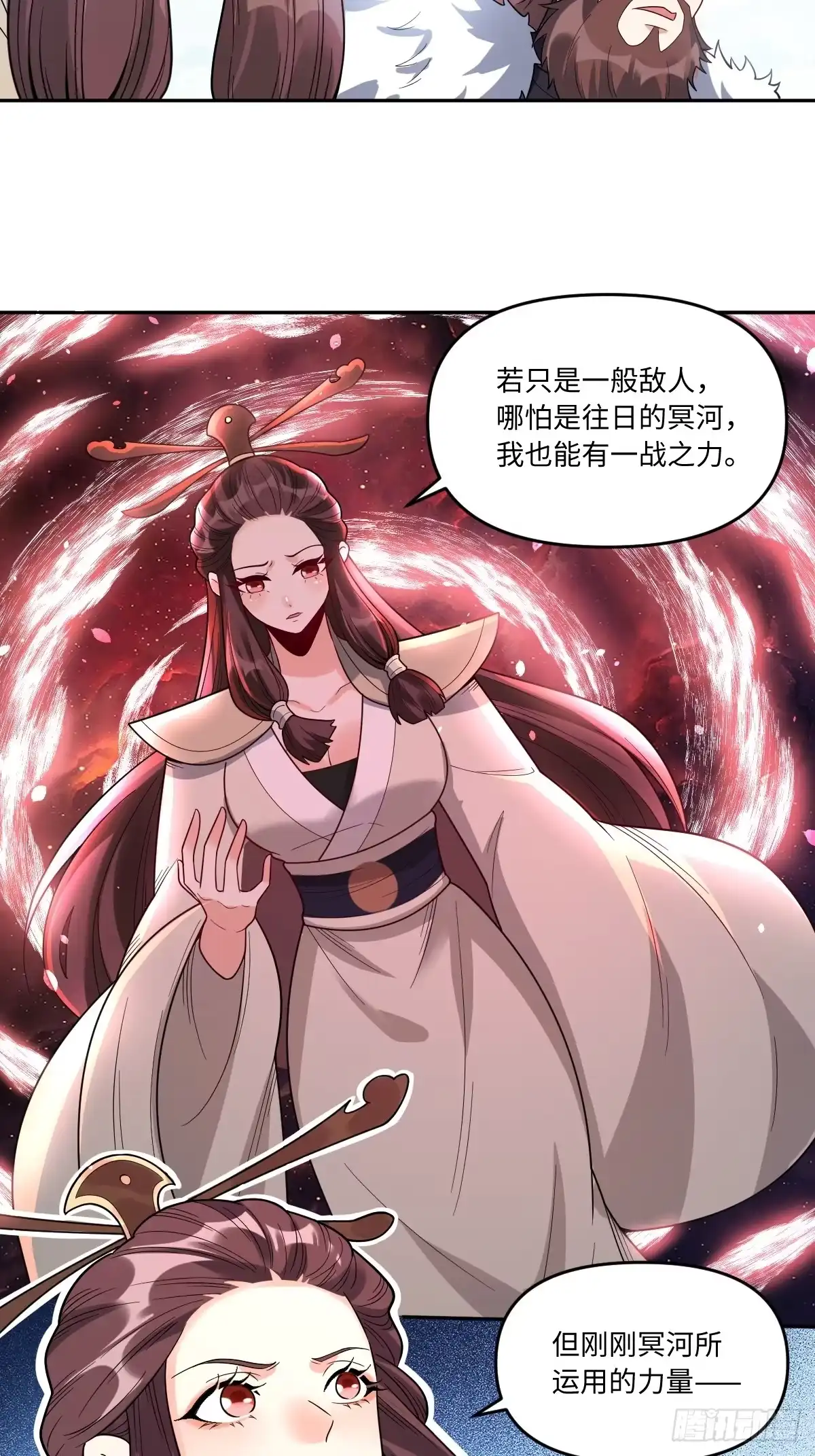 原来我是修仙大佬（念凡尘） 389话 第15页