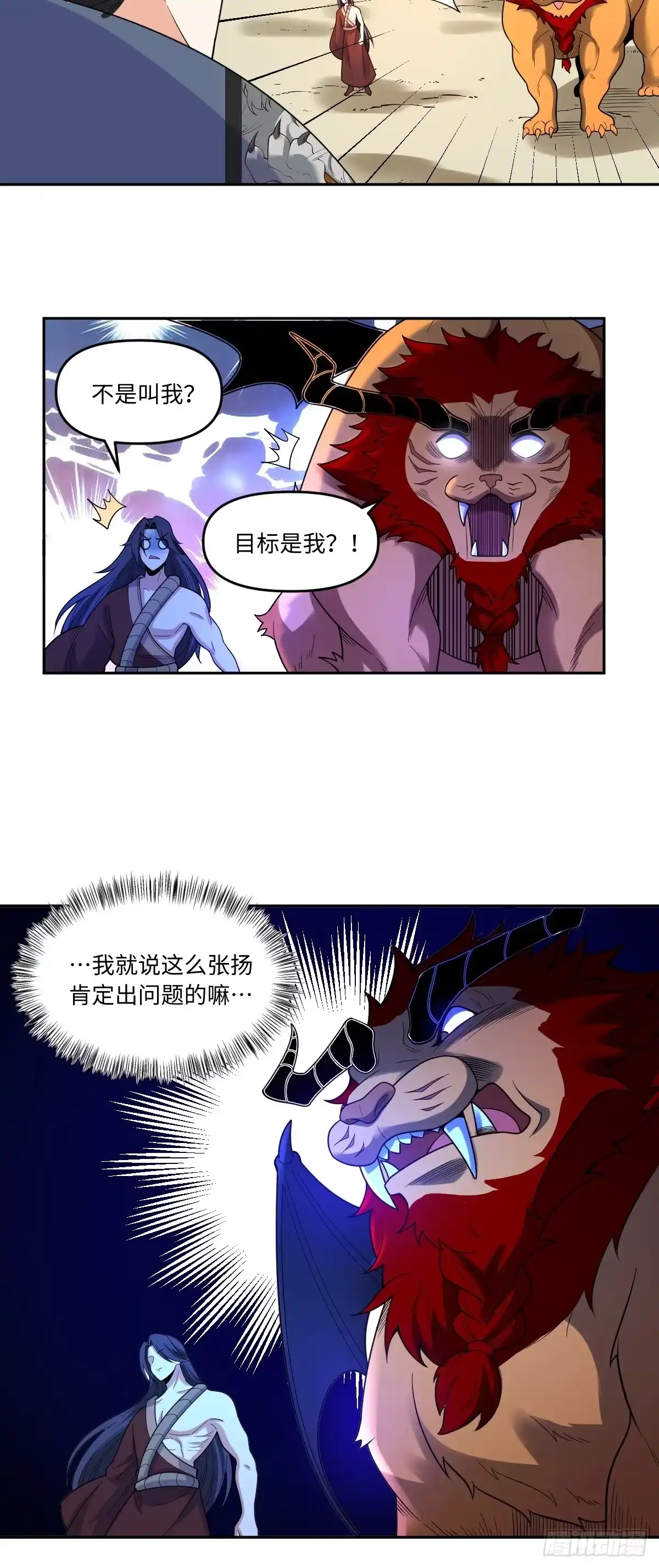 原来我是修仙大佬（念凡尘） 389话 第19页