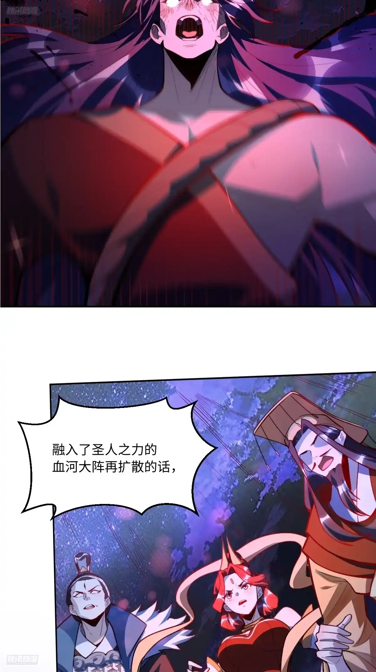 原来我是修仙大佬（念凡尘） 391话 第3页
