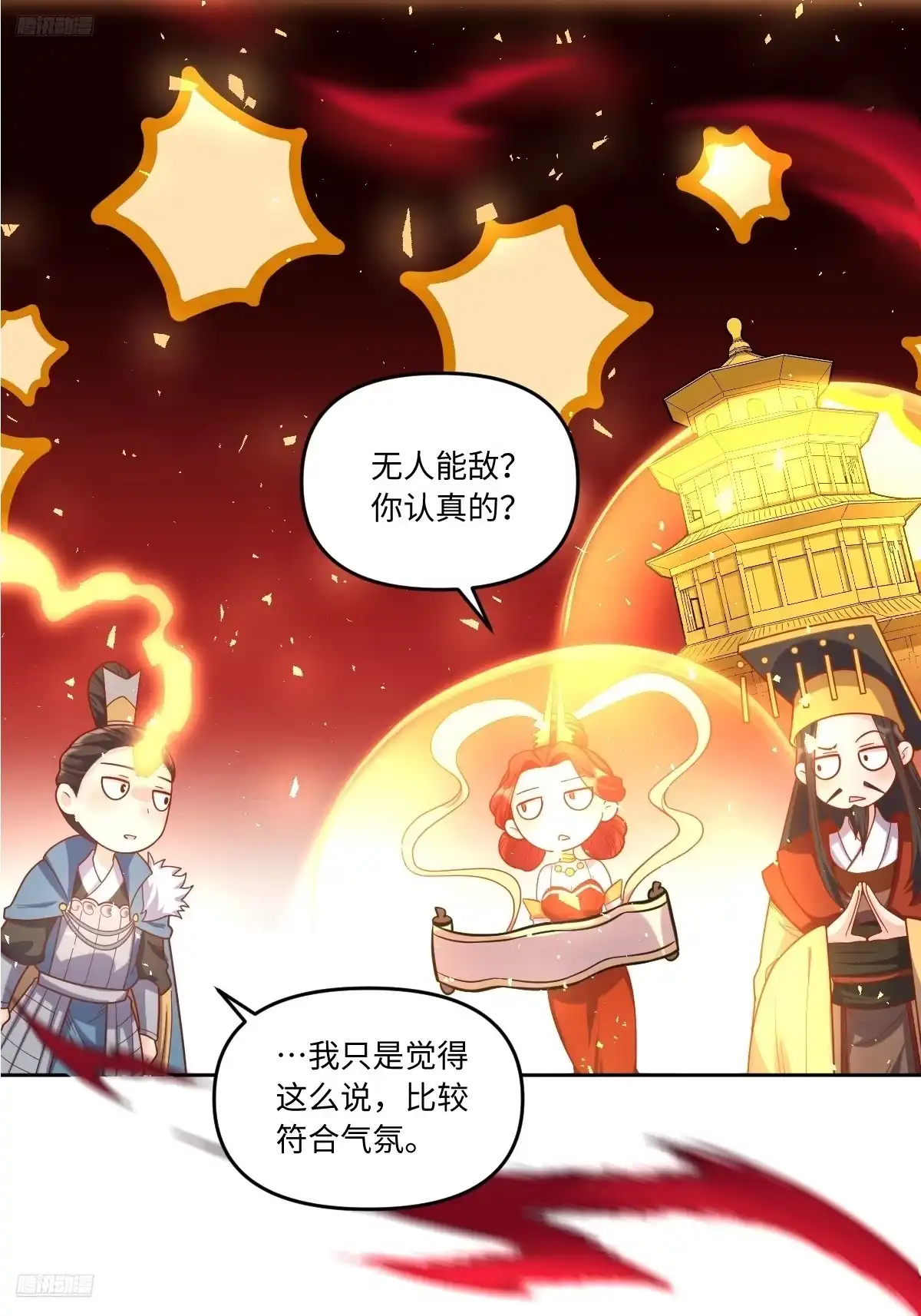 原来我是修仙大佬（念凡尘） 392话 第8页