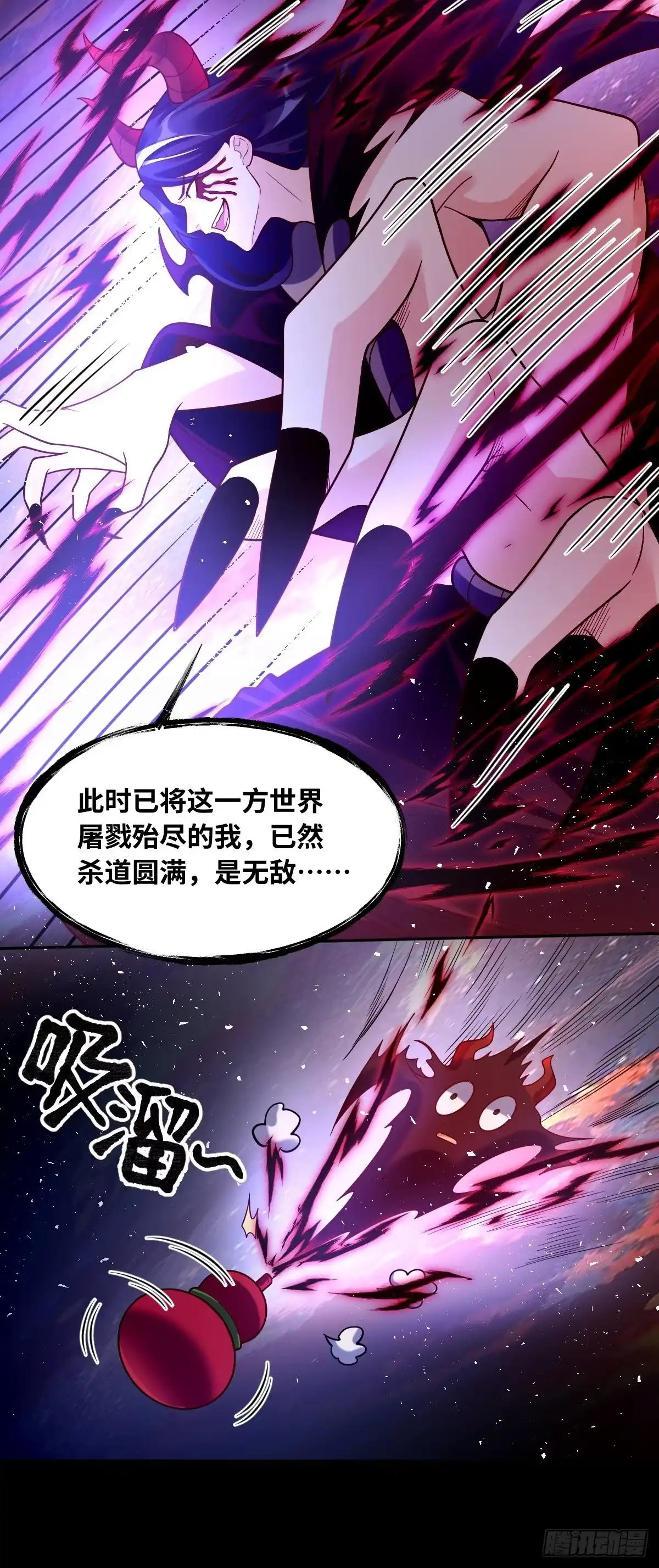 原来我是修仙大佬（念凡尘） 392话 第20页