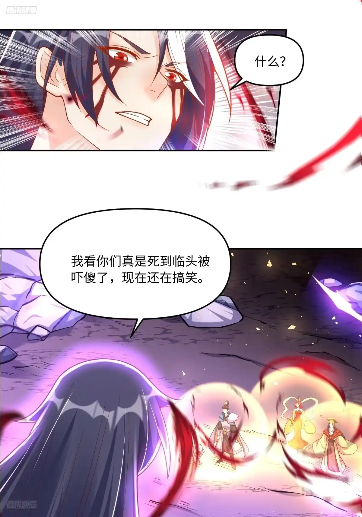 原来我是修仙大佬（念凡尘） 392话 第9页