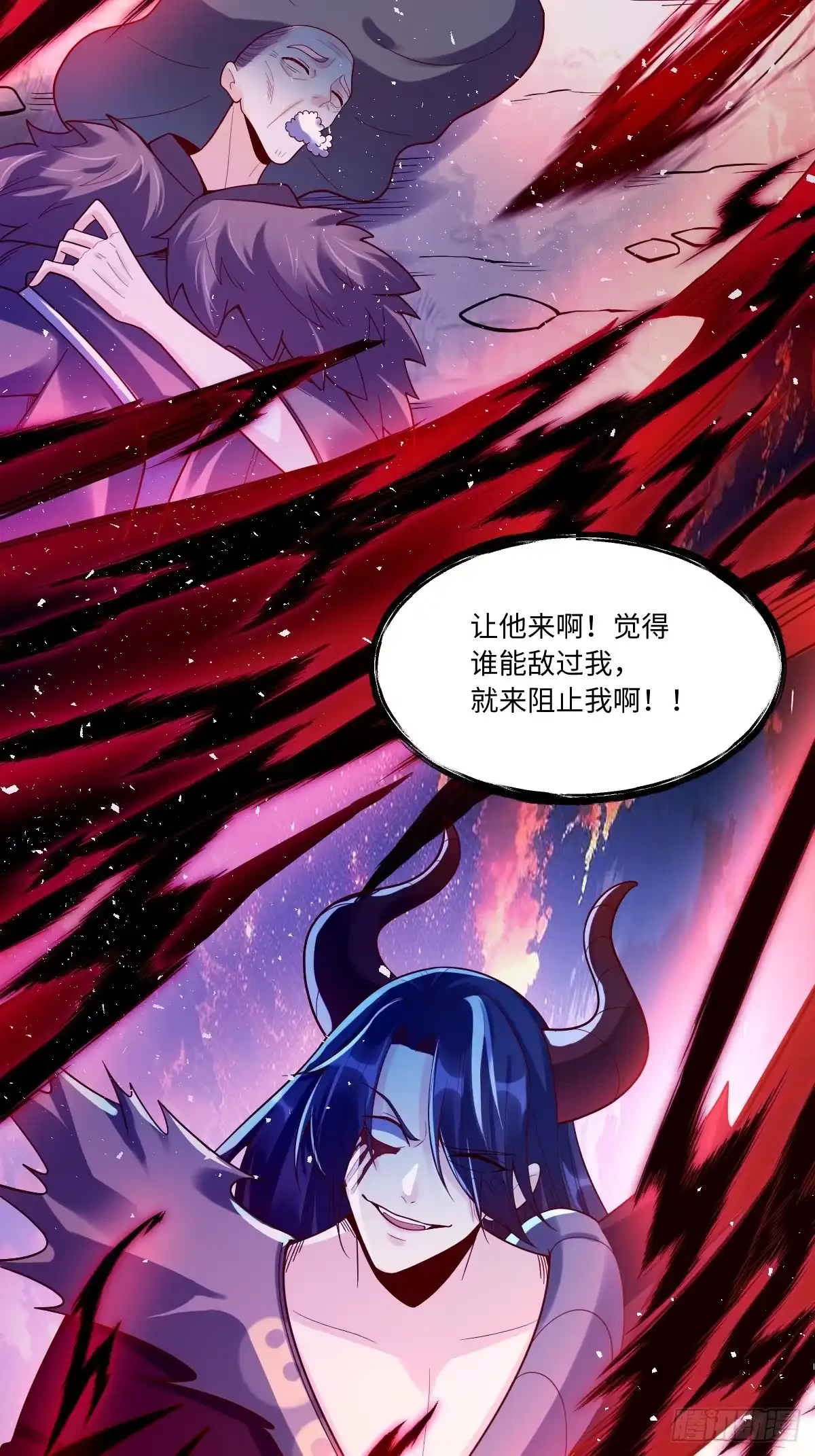 原来我是修仙大佬（念凡尘） 392话 第15页