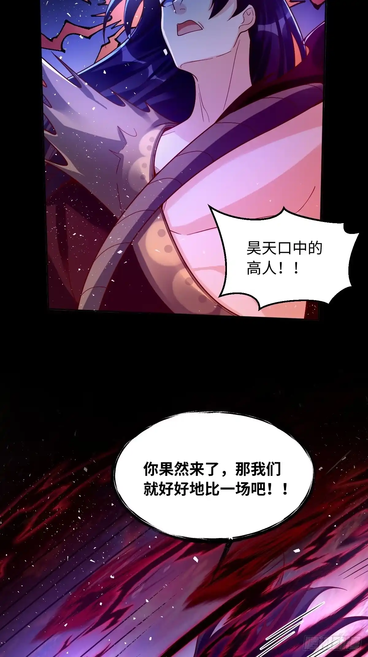 原来我是修仙大佬（念凡尘） 392话 第19页