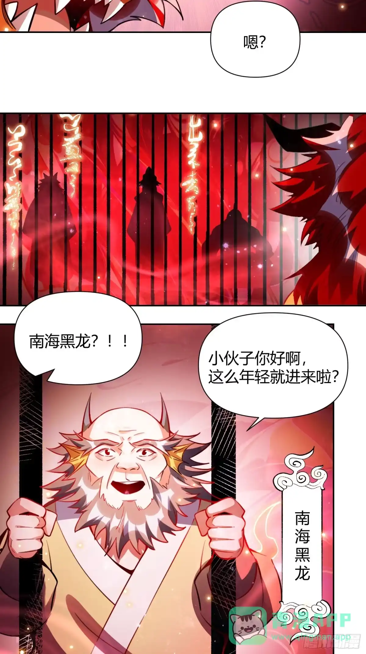 原来我是修仙大佬（念凡尘） 393话 第36页