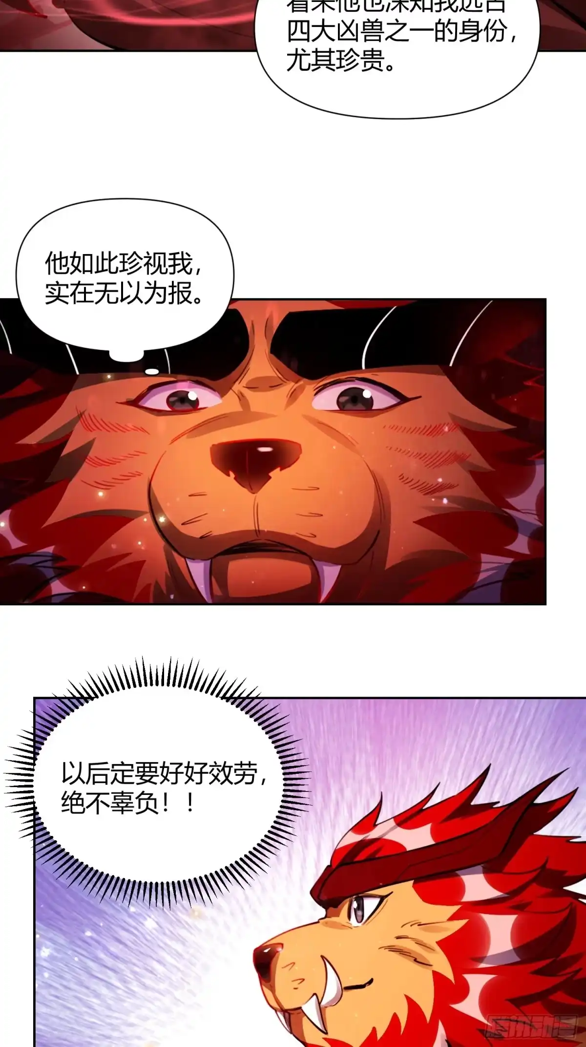 原来我是修仙大佬（念凡尘） 393话 第34页