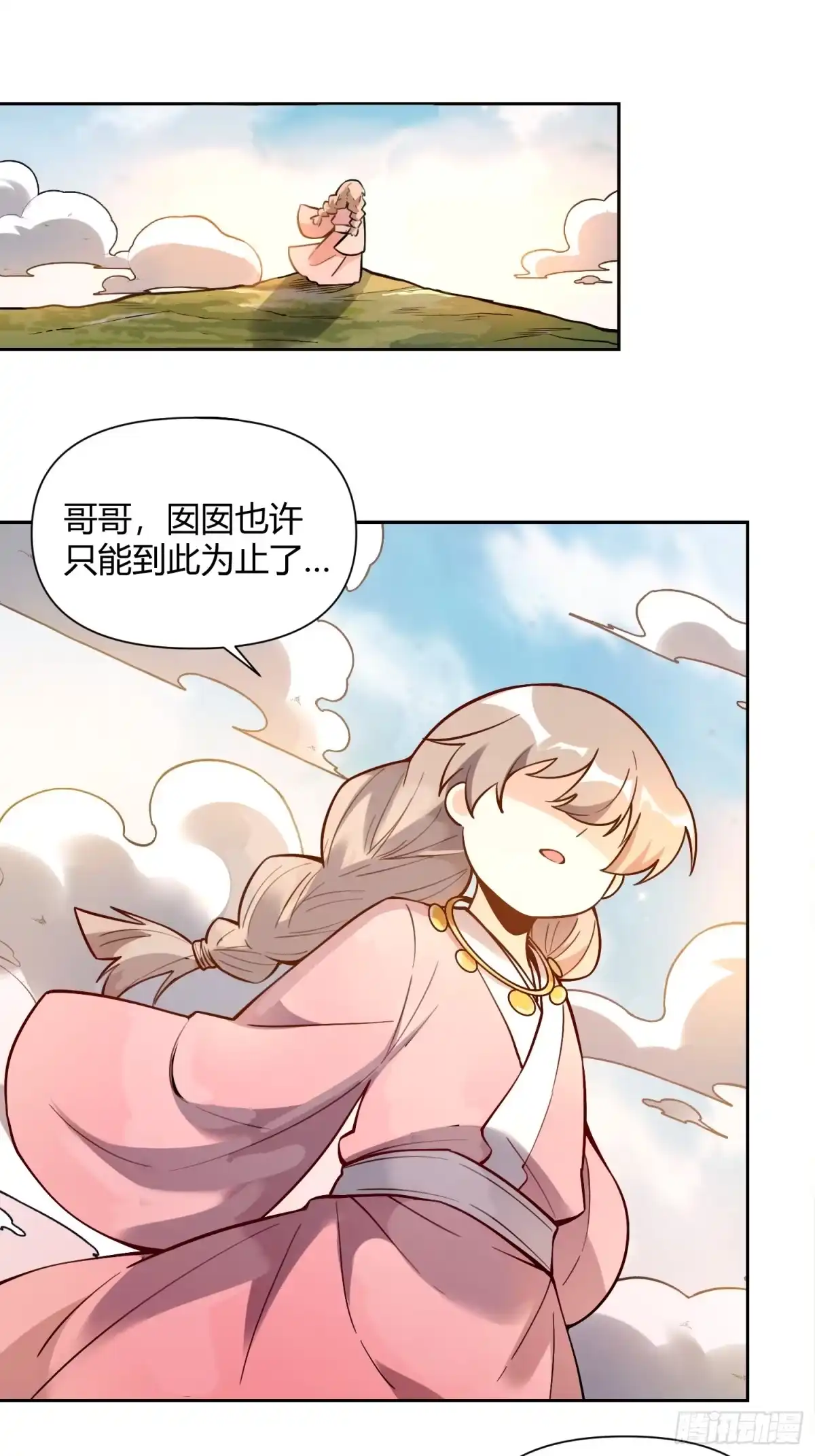 原来我是修仙大佬（念凡尘） 394话 第15页