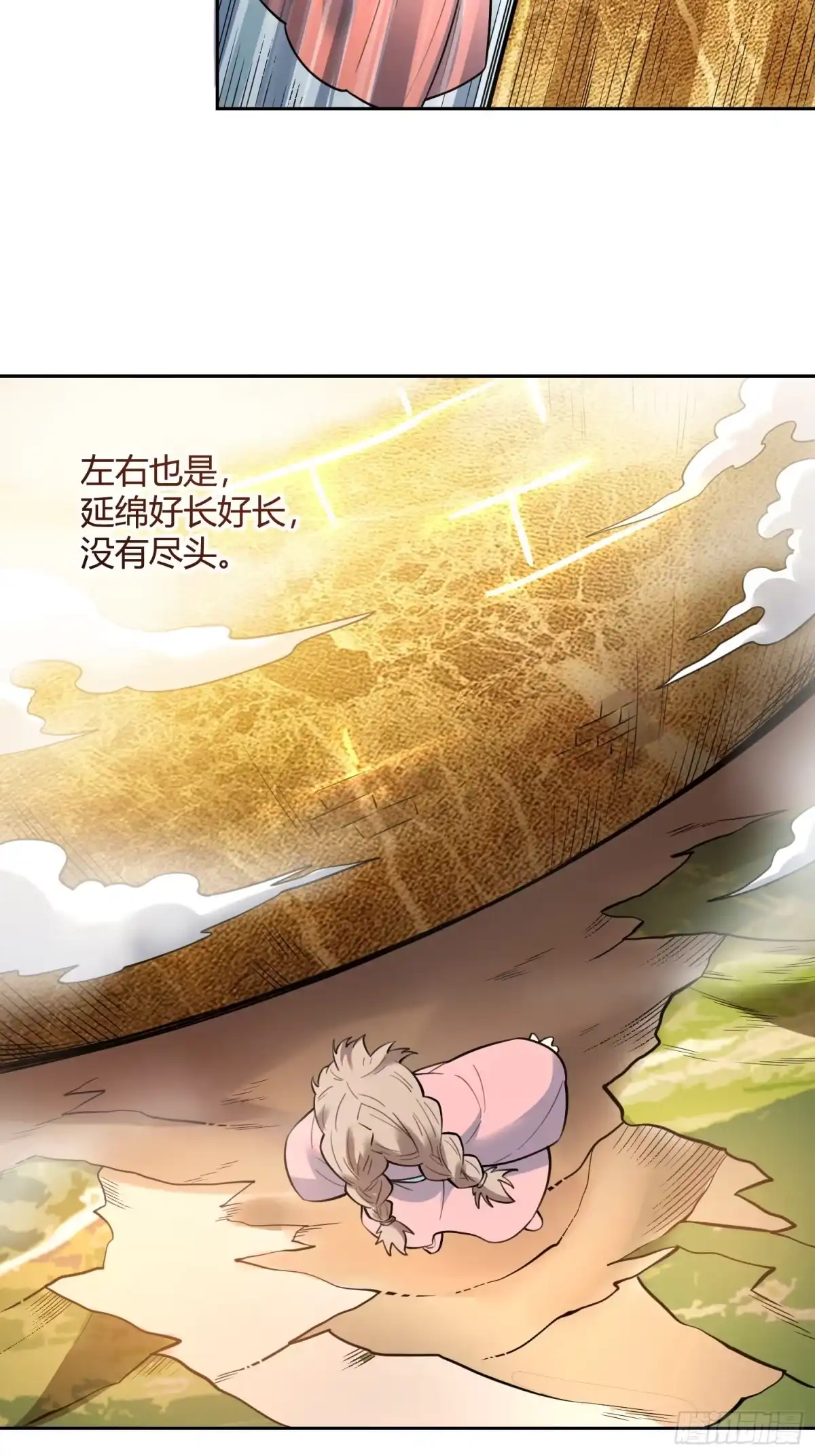 原来我是修仙大佬（念凡尘） 394话 第24页