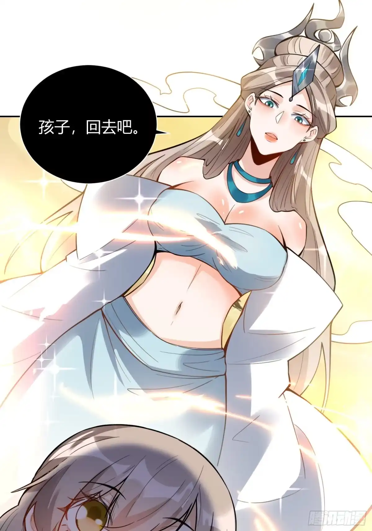 原来我是修仙大佬（念凡尘） 394话 第32页
