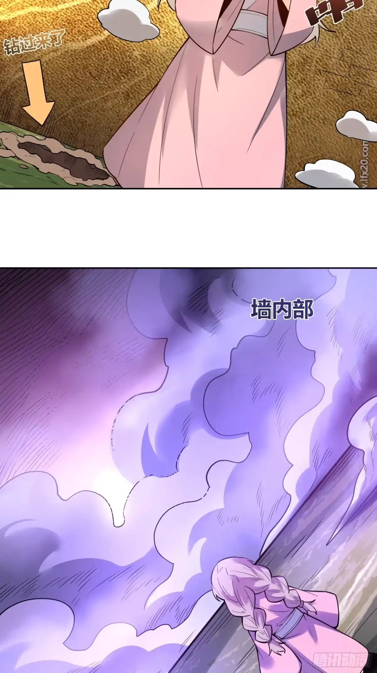 原来我是修仙大佬（念凡尘） 394话 第43页