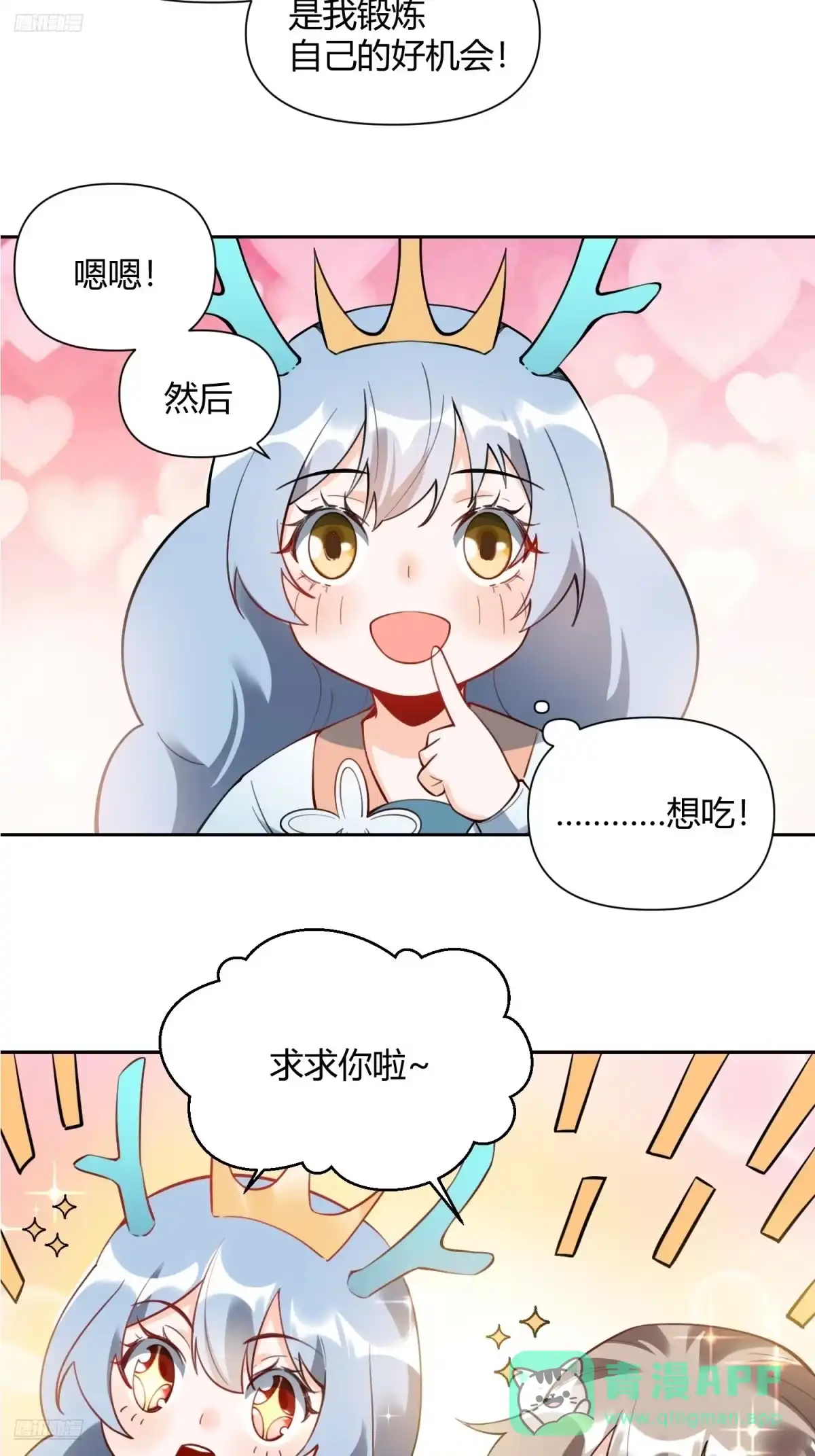 原来我是修仙大佬（念凡尘） 394话 第6页