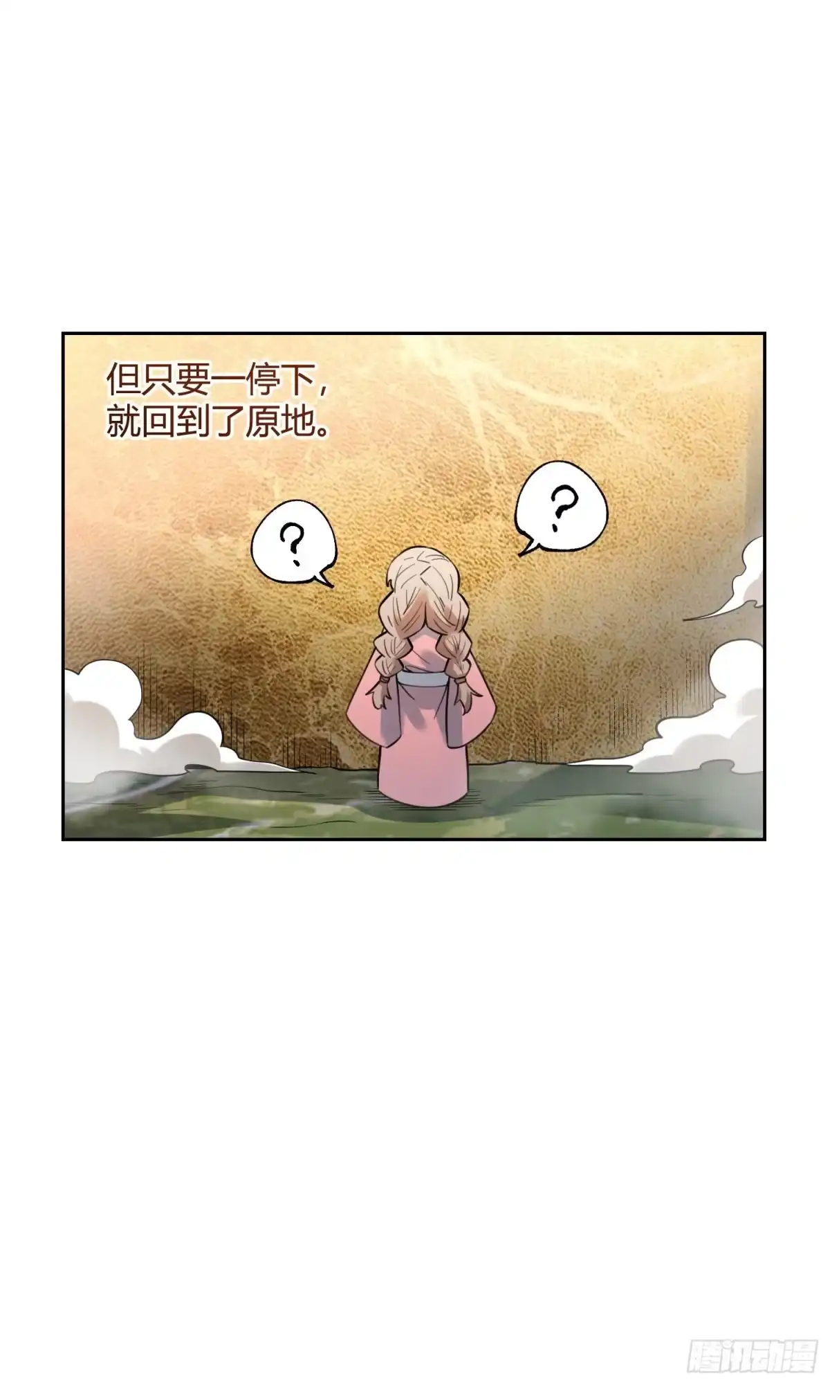 原来我是修仙大佬（念凡尘） 394话 第25页