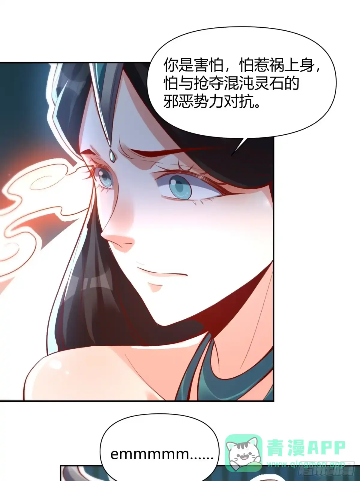 原来我是修仙大佬（念凡尘） 395话 第31页