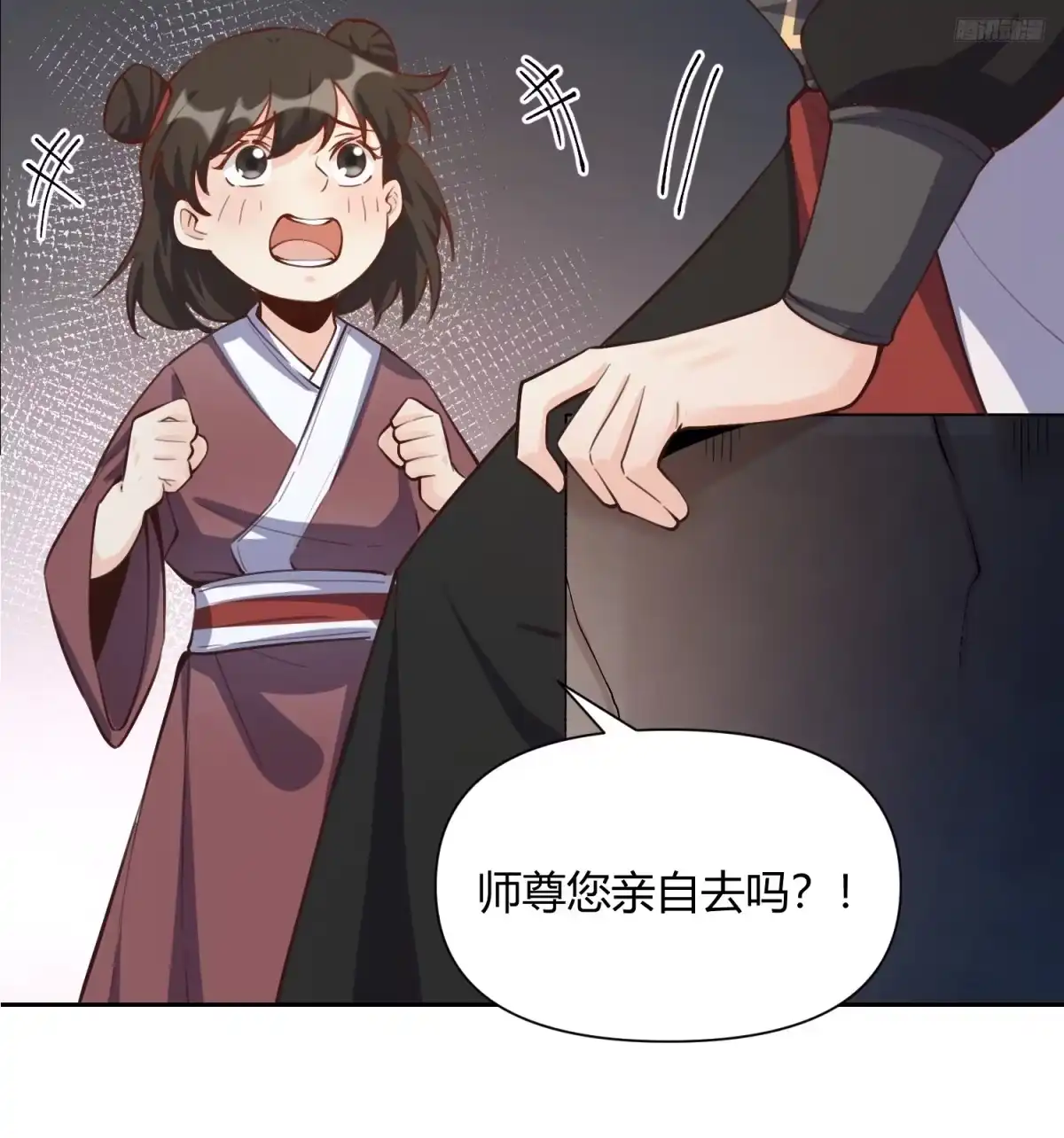 原来我是修仙大佬（念凡尘） 395话 第7页