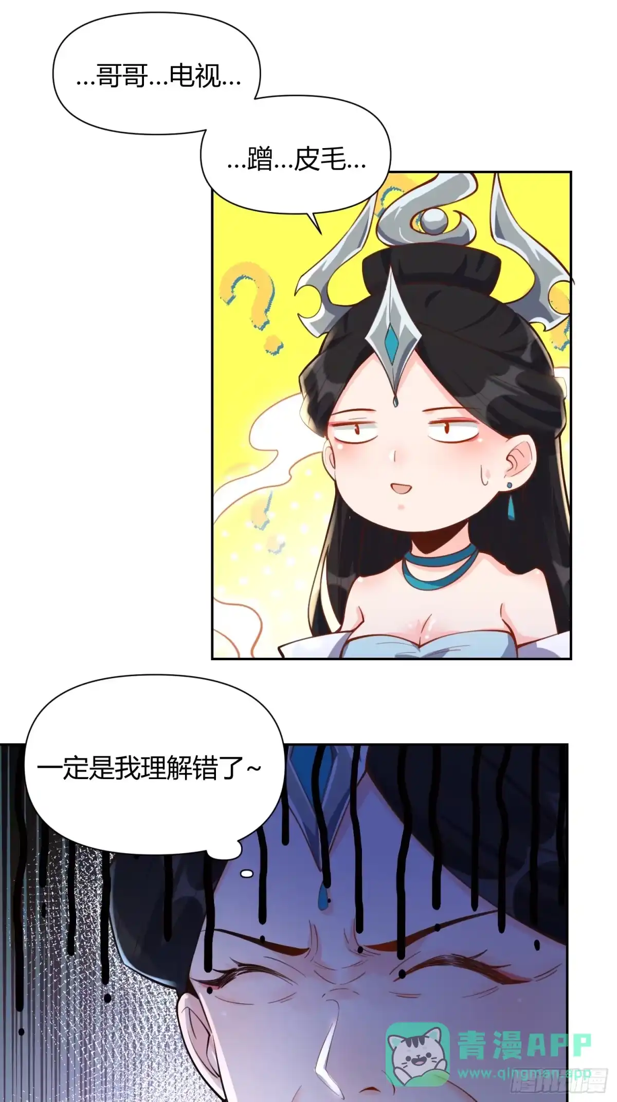 原来我是修仙大佬（念凡尘） 395话 第16页