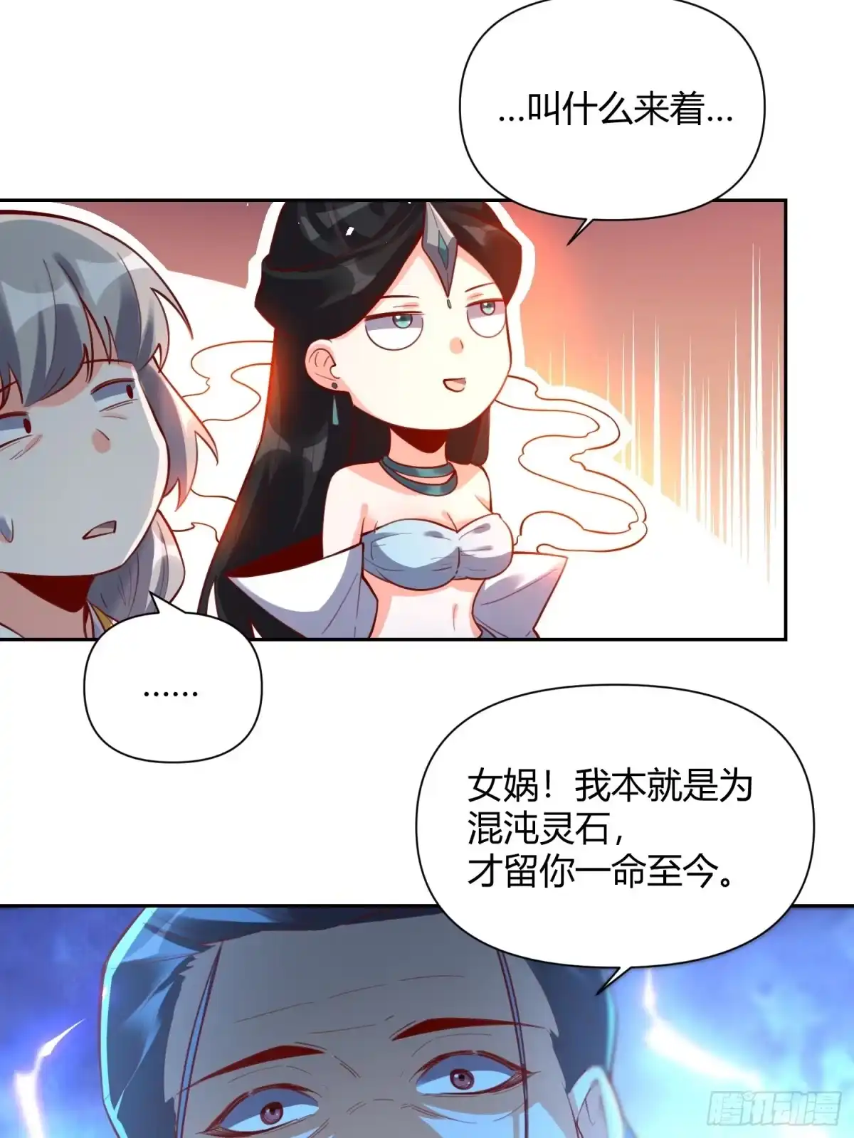 原来我是修仙大佬（念凡尘） 395话 第37页