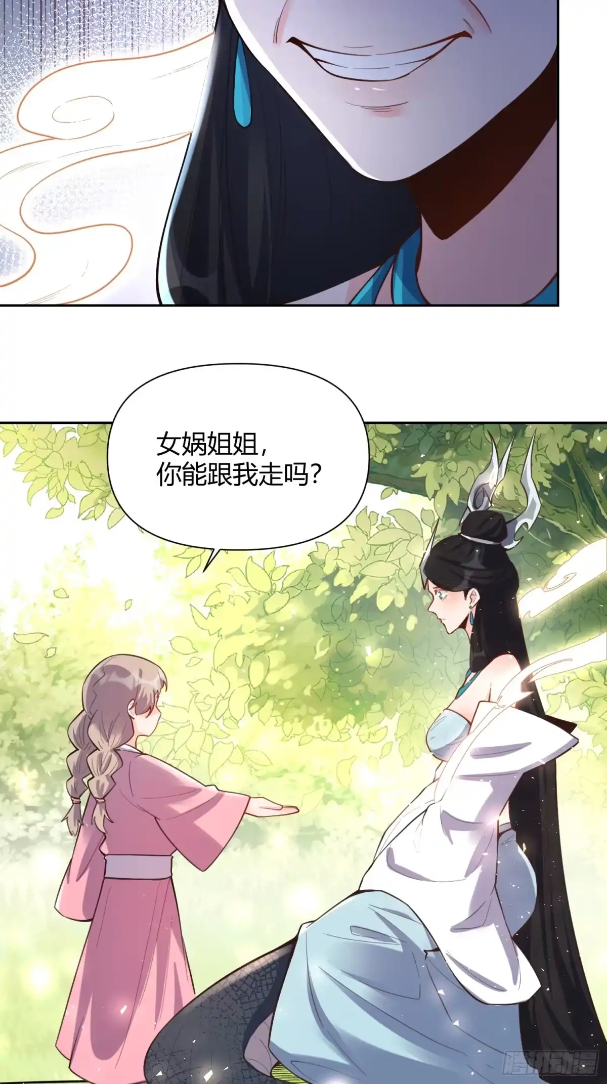 原来我是修仙大佬（念凡尘） 395话 第17页