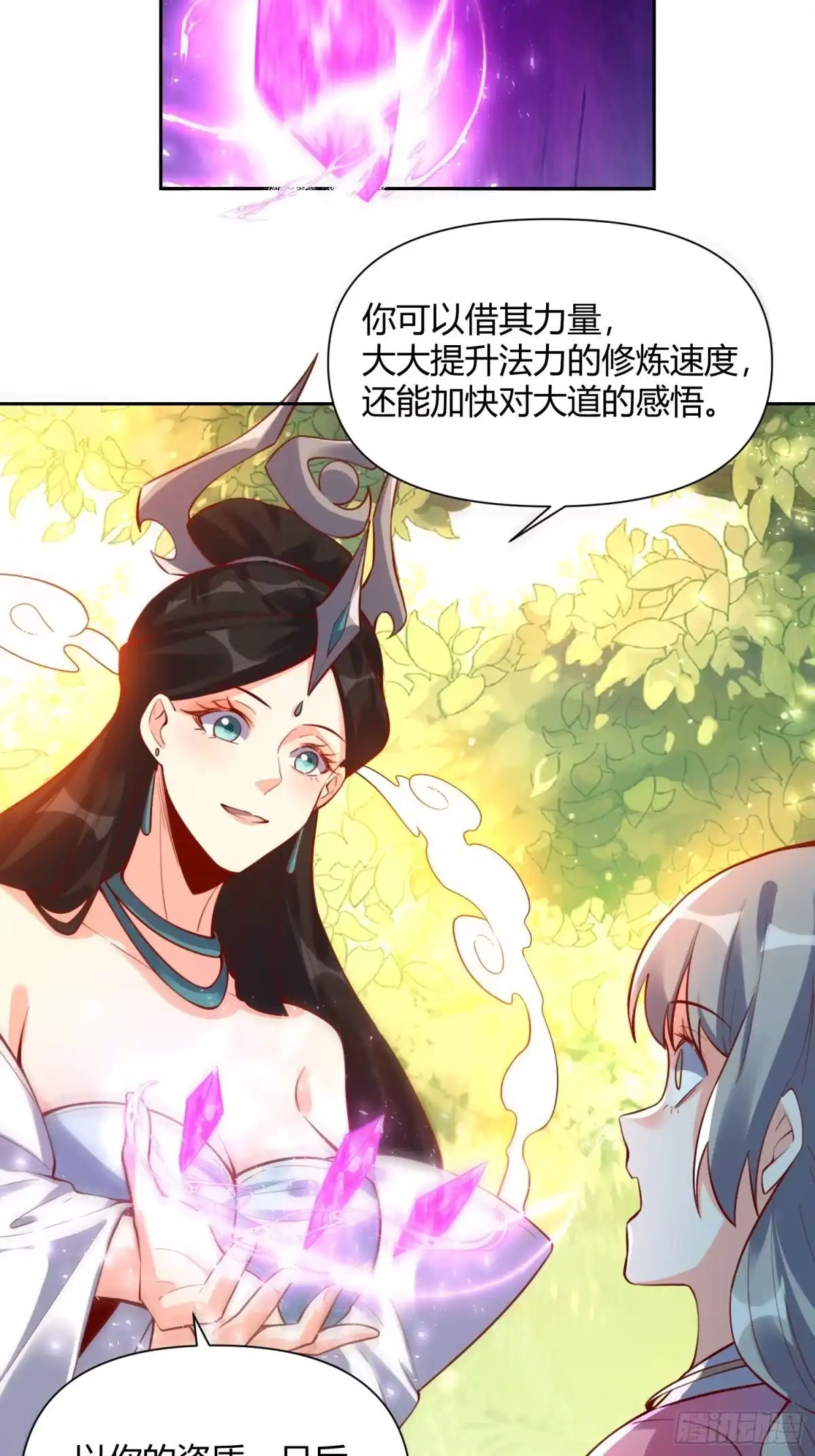 原来我是修仙大佬（念凡尘） 395话 第23页