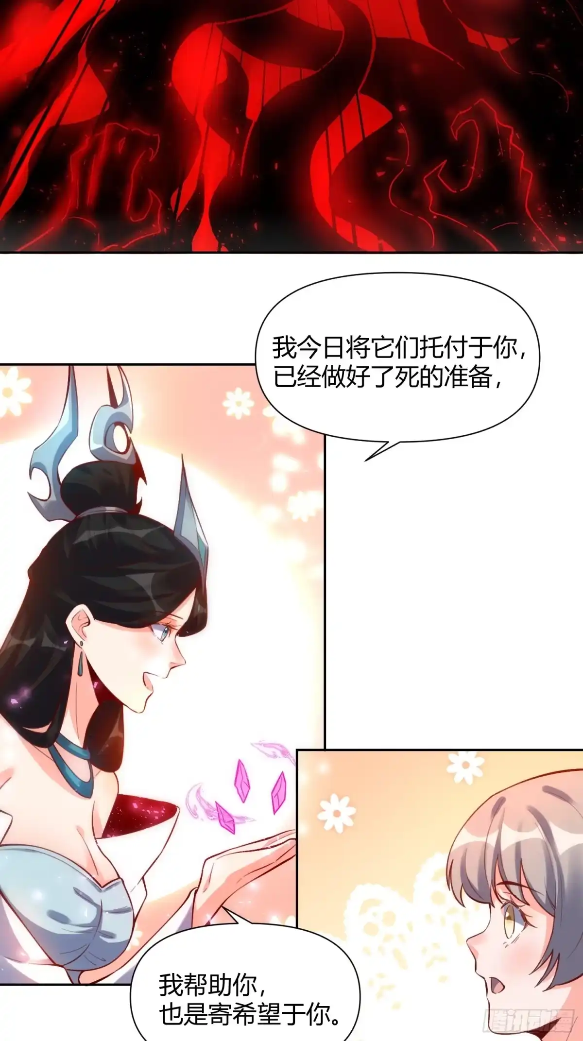 原来我是修仙大佬（念凡尘） 395话 第28页