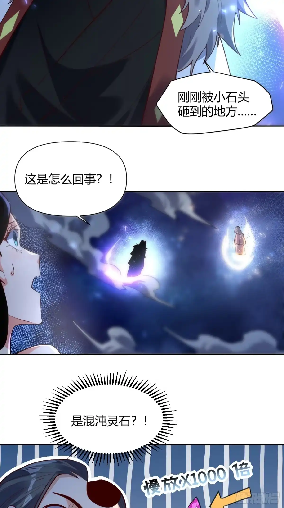原来我是修仙大佬（念凡尘） 396话 第39页