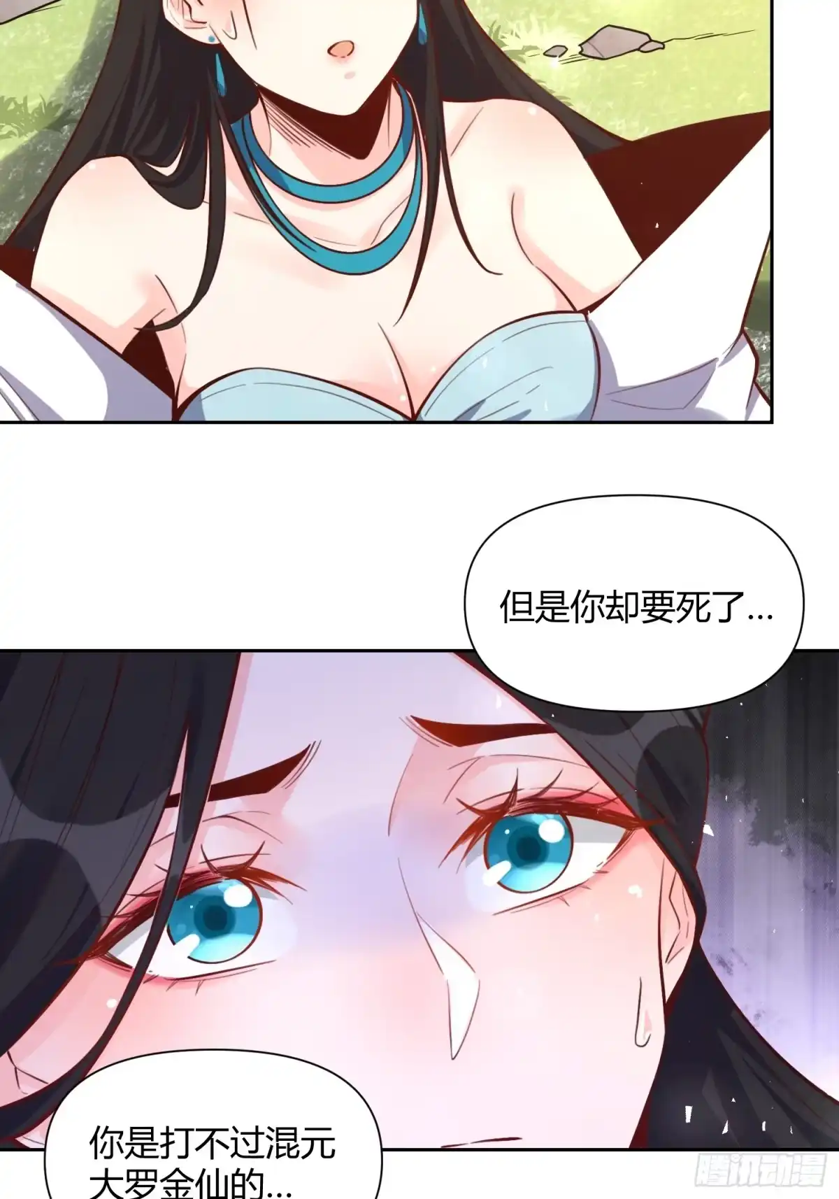 原来我是修仙大佬（念凡尘） 396话 第33页