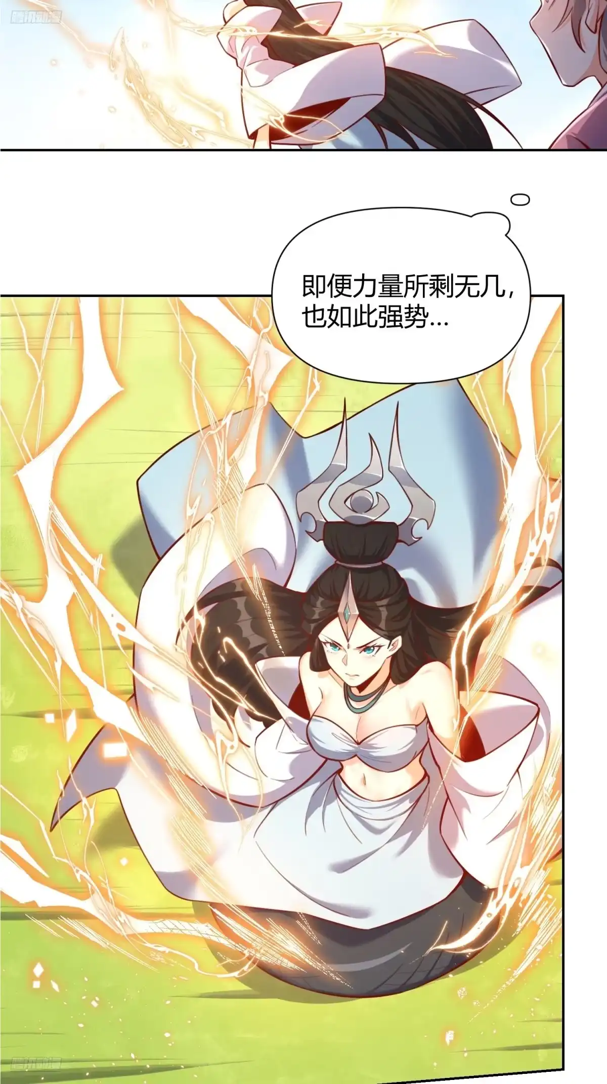 原来我是修仙大佬（念凡尘） 396话 第9页