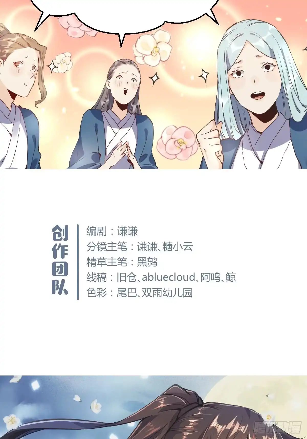 原来我是修仙大佬（念凡尘） 第三话 第44页