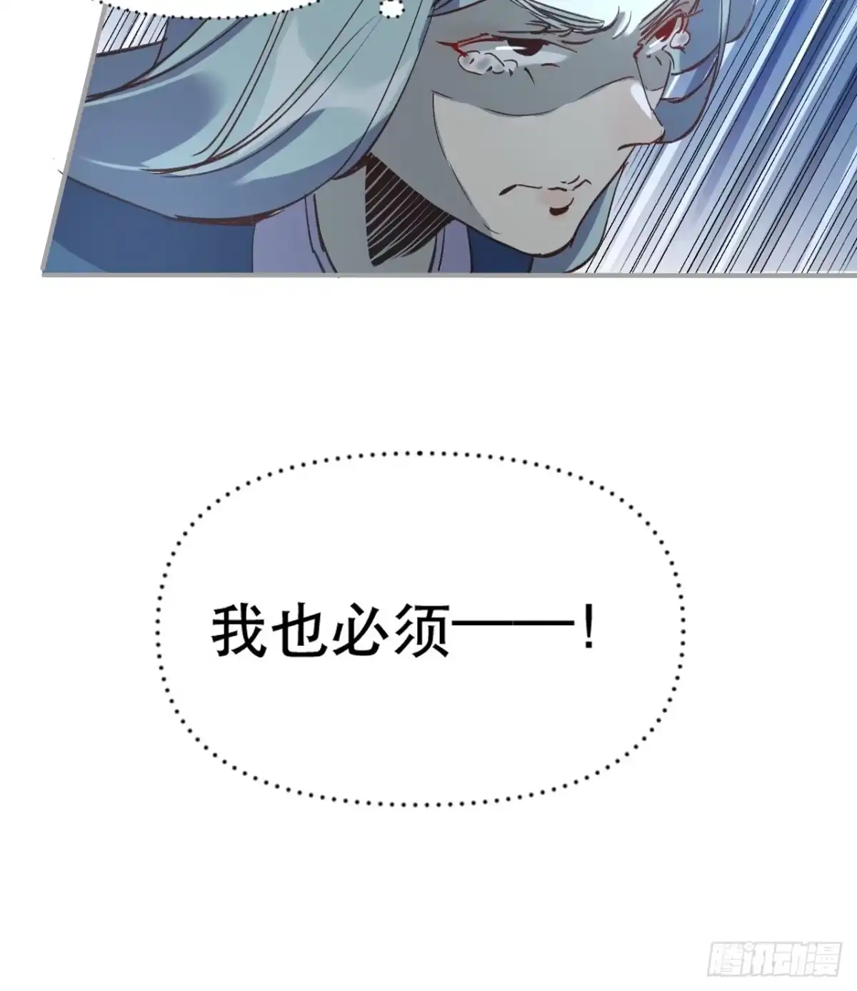 原来我是修仙大佬（念凡尘） 第三话 第20页