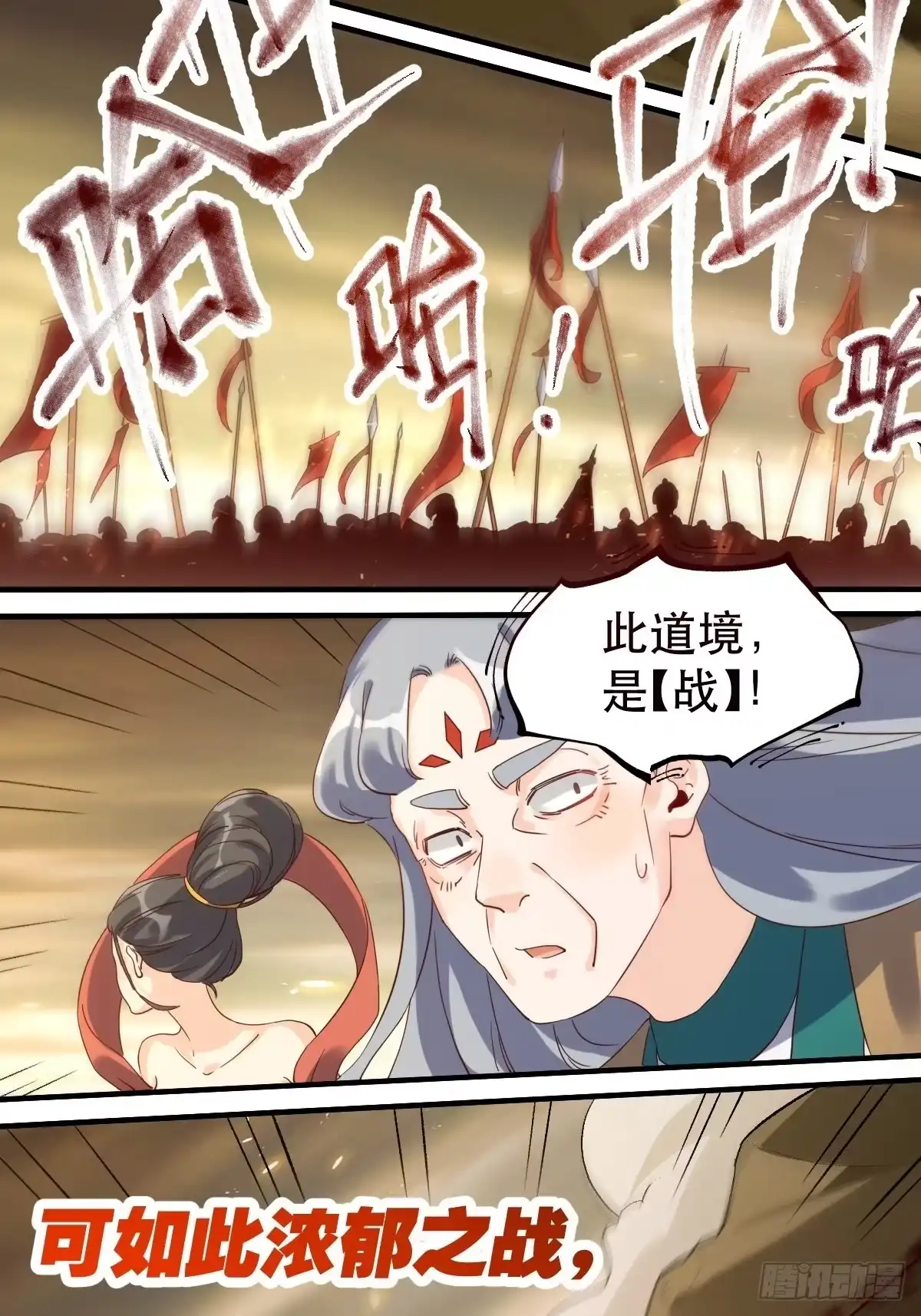 原来我是修仙大佬（念凡尘） 三十九话 第3页