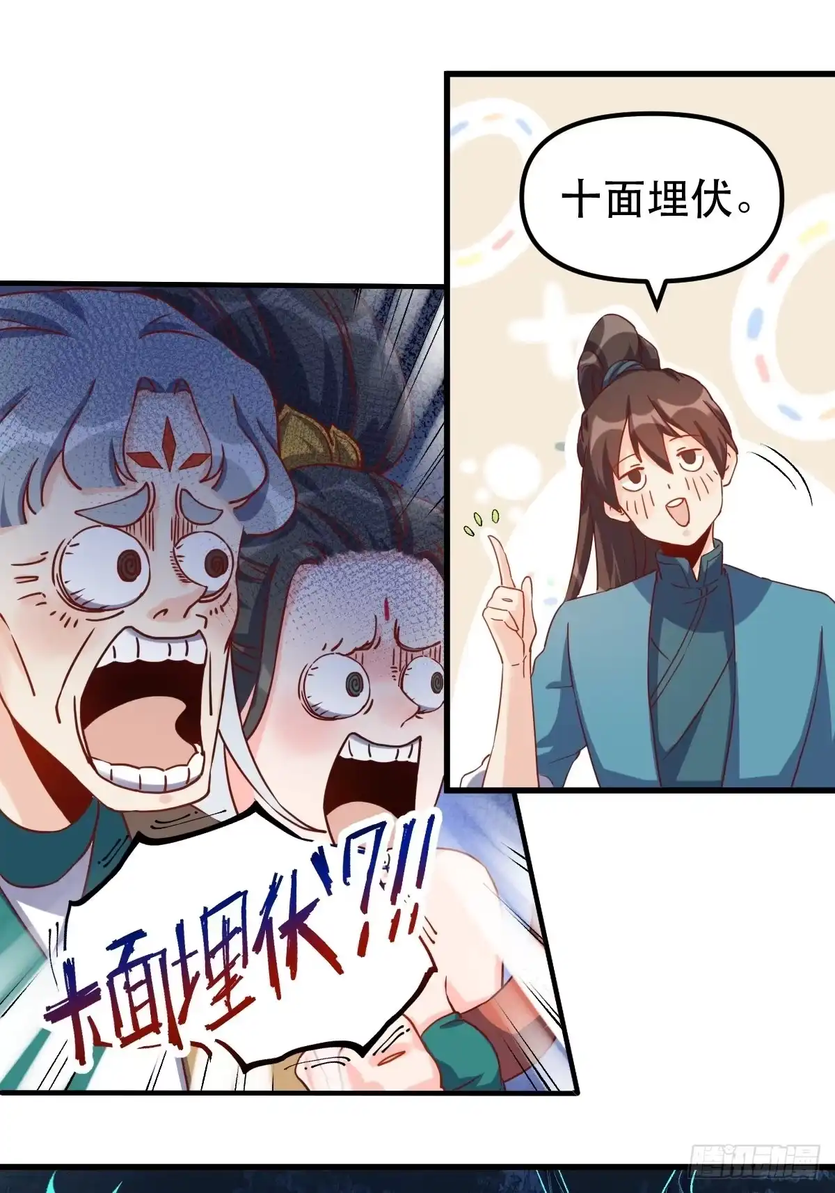 原来我是修仙大佬（念凡尘） 三十九话 第19页