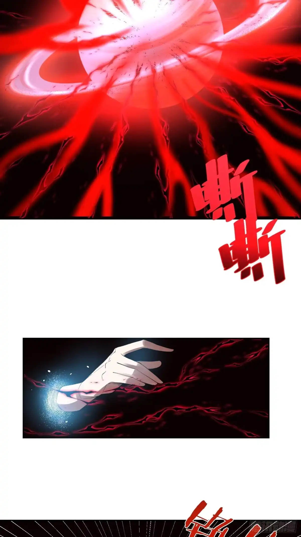 原来我是修仙大佬（念凡尘） 397话 第23页