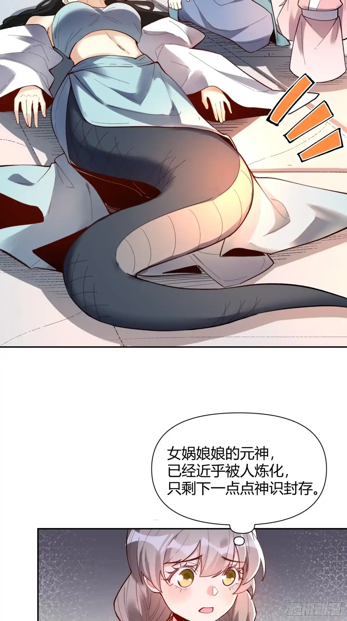 原来我是修仙大佬（念凡尘） 397话 第40页