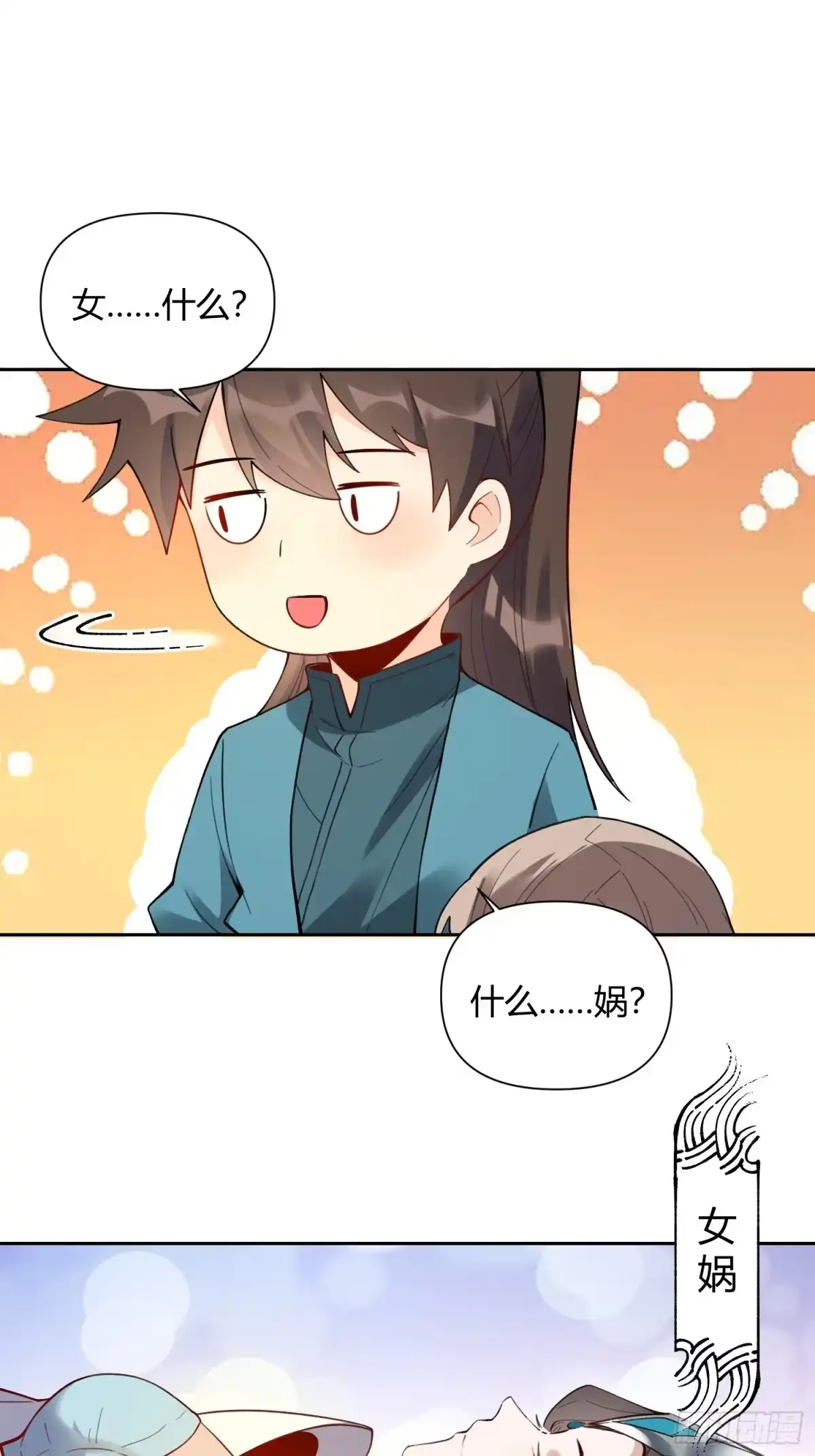 原来我是修仙大佬（念凡尘） 397话 第33页