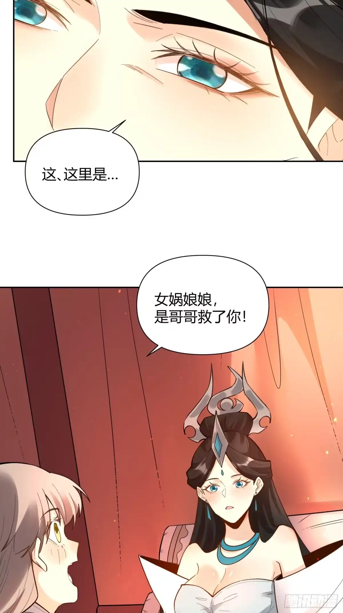 原来我是修仙大佬（念凡尘） 397话 第43页