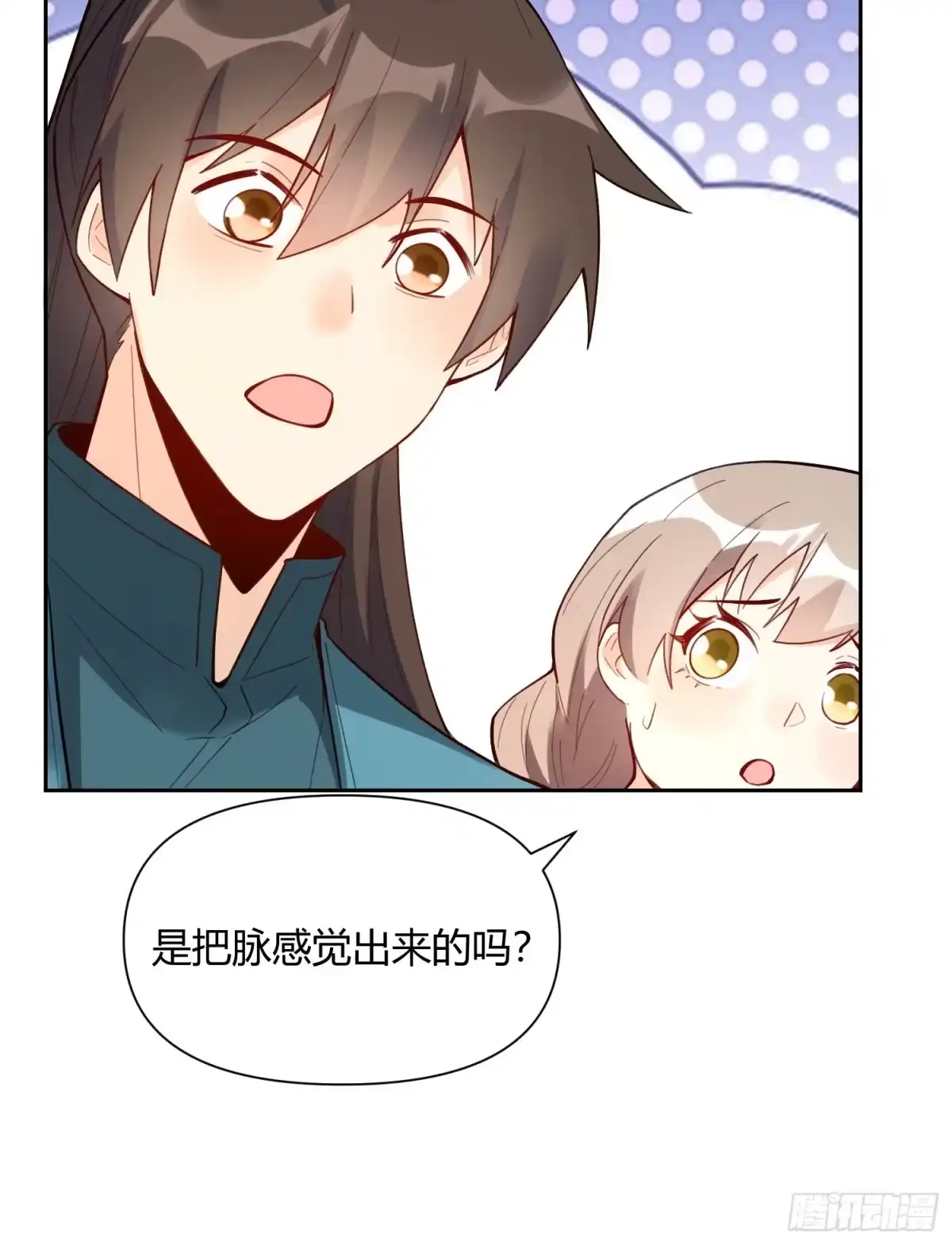 原来我是修仙大佬（念凡尘） 397话 第38页