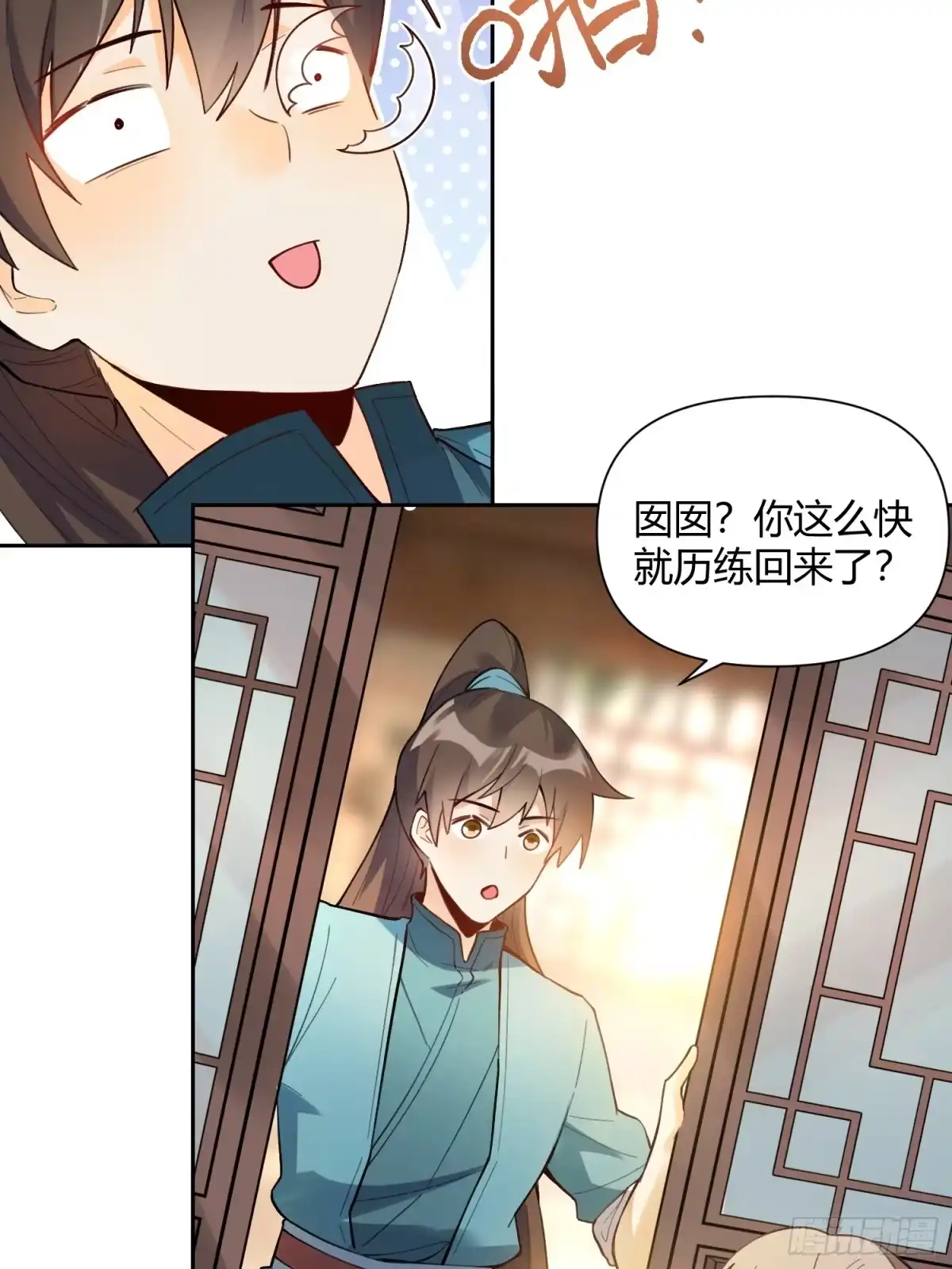 原来我是修仙大佬（念凡尘） 397话 第30页