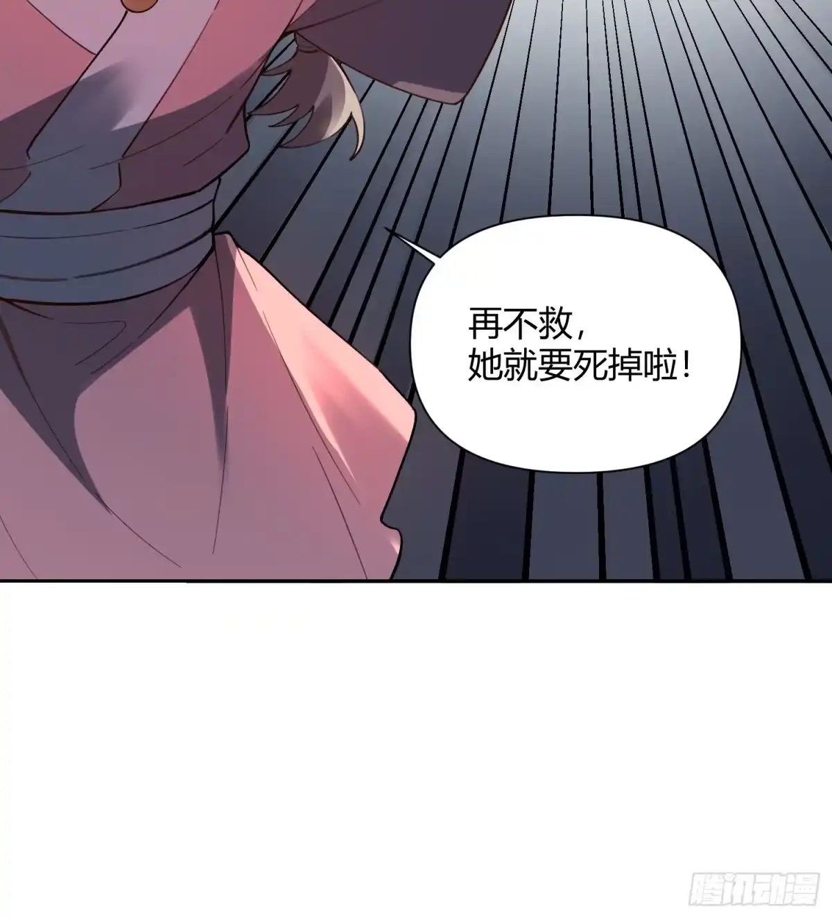 原来我是修仙大佬（念凡尘） 397话 第32页